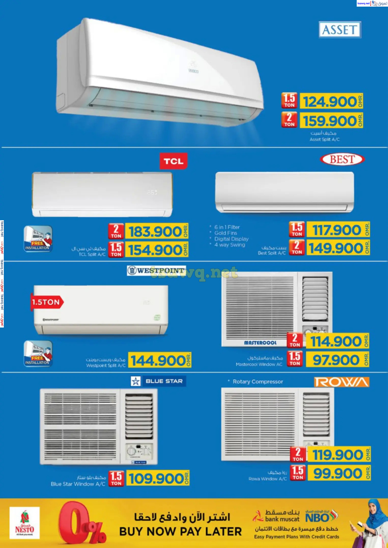 عروض نستو هايبر ماركت عمان من 28 نوفمبر حتى 8 ديسمبر  2024 كرنفال التكنولوجيا