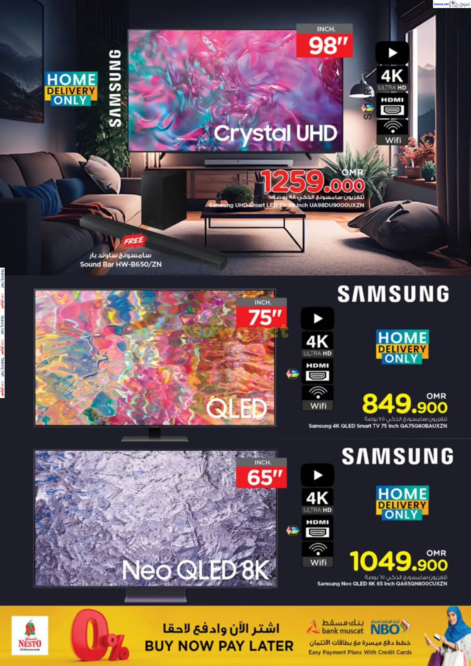 عروض نستو هايبر ماركت عمان من 28 نوفمبر حتى 8 ديسمبر  2024 كرنفال التكنولوجيا