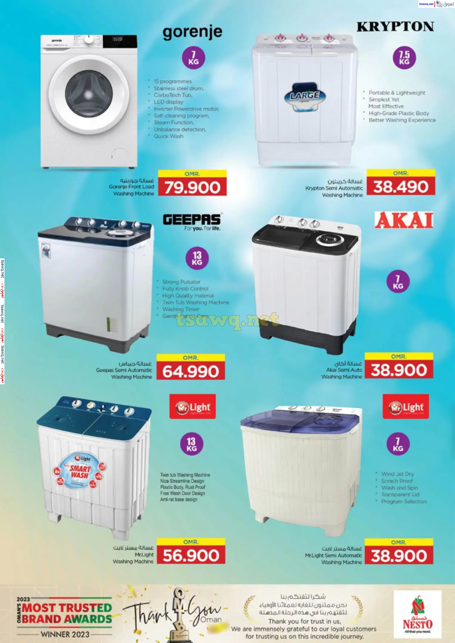 عروض نستو هايبر ماركت عمان من 28 نوفمبر حتى 8 ديسمبر  2024 كرنفال التكنولوجيا