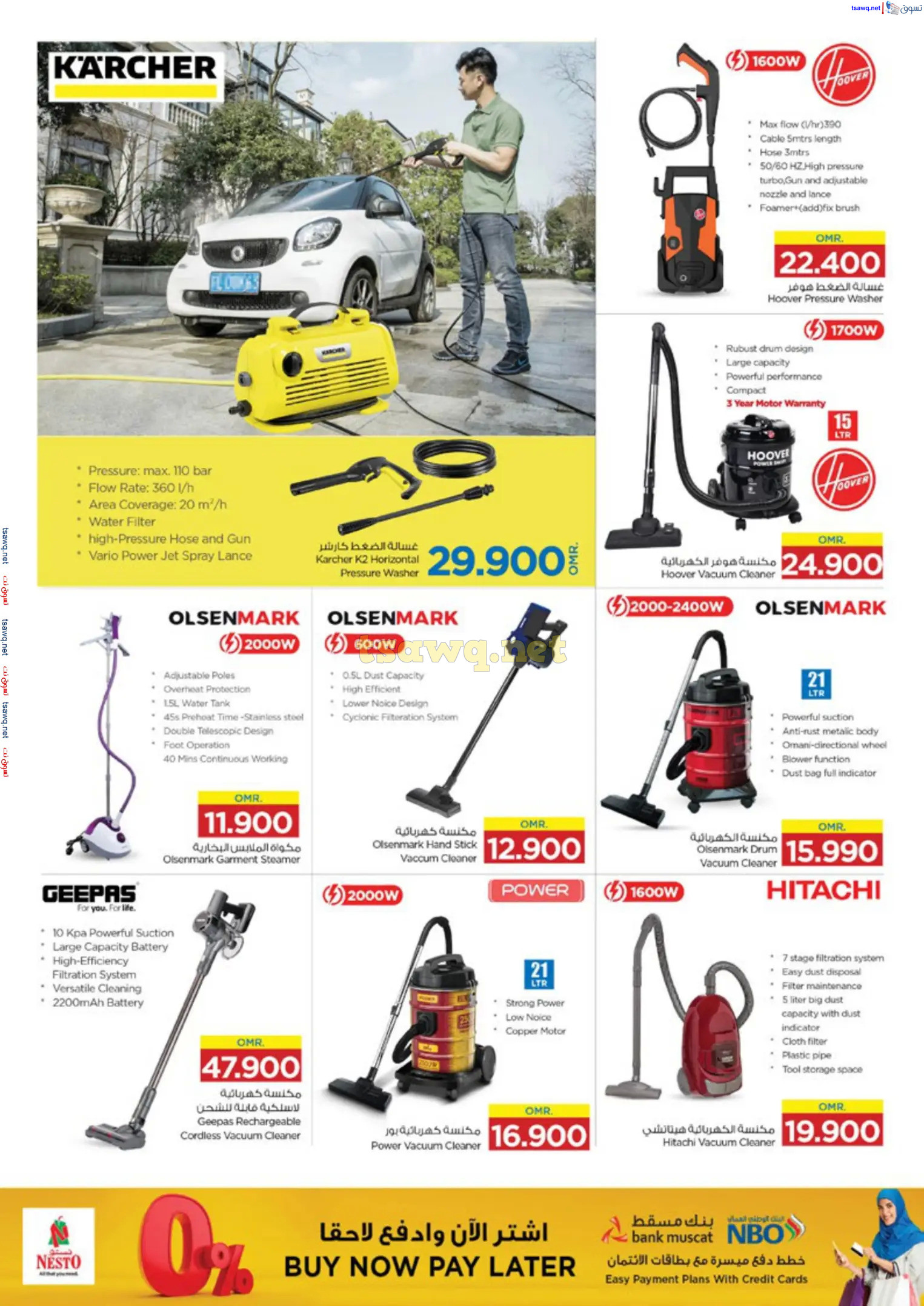 عروض نستو هايبر ماركت عمان من 28 نوفمبر حتى 8 ديسمبر  2024 كرنفال التكنولوجيا