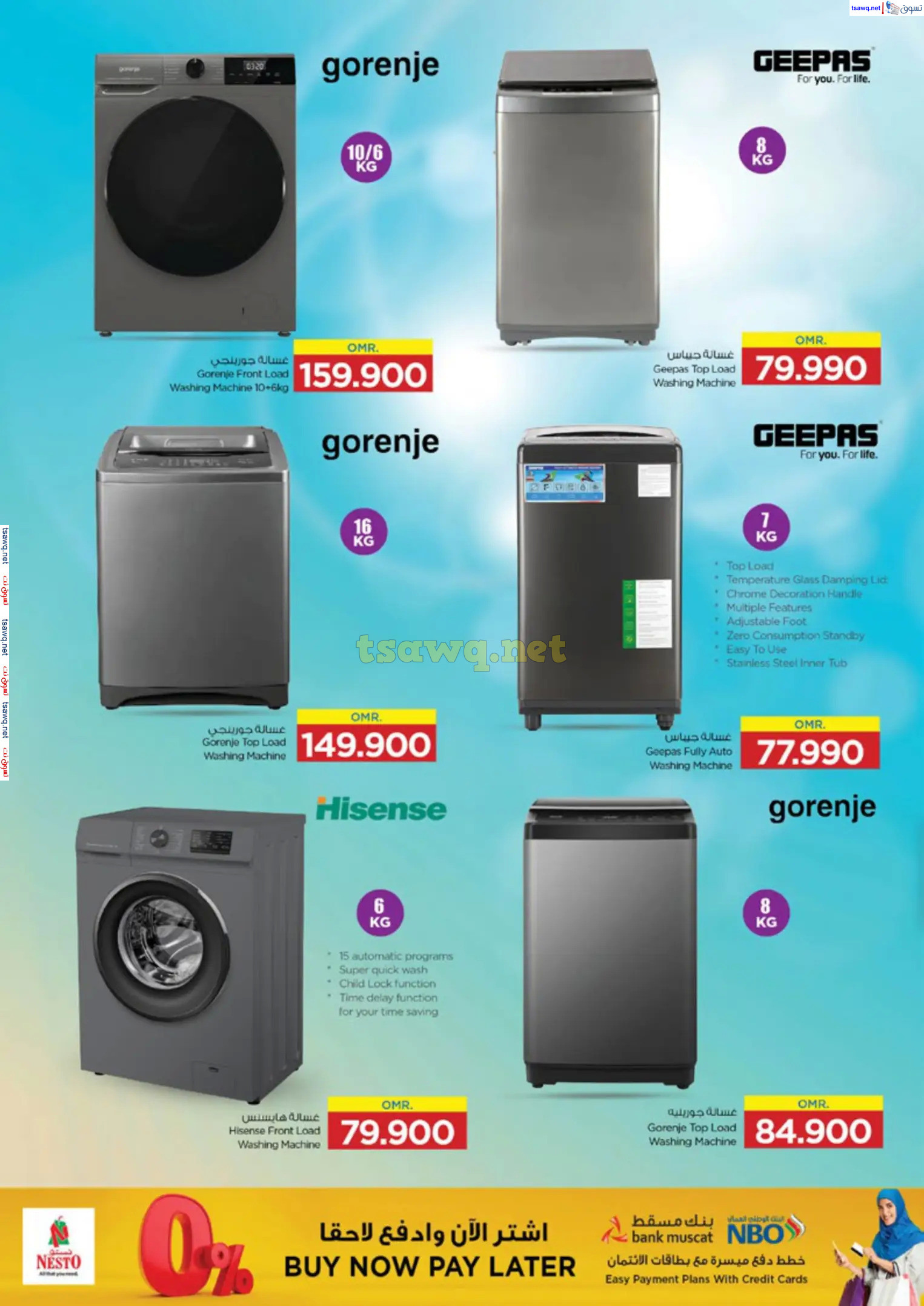 عروض نستو هايبر ماركت عمان من 28 نوفمبر حتى 8 ديسمبر  2024 كرنفال التكنولوجيا