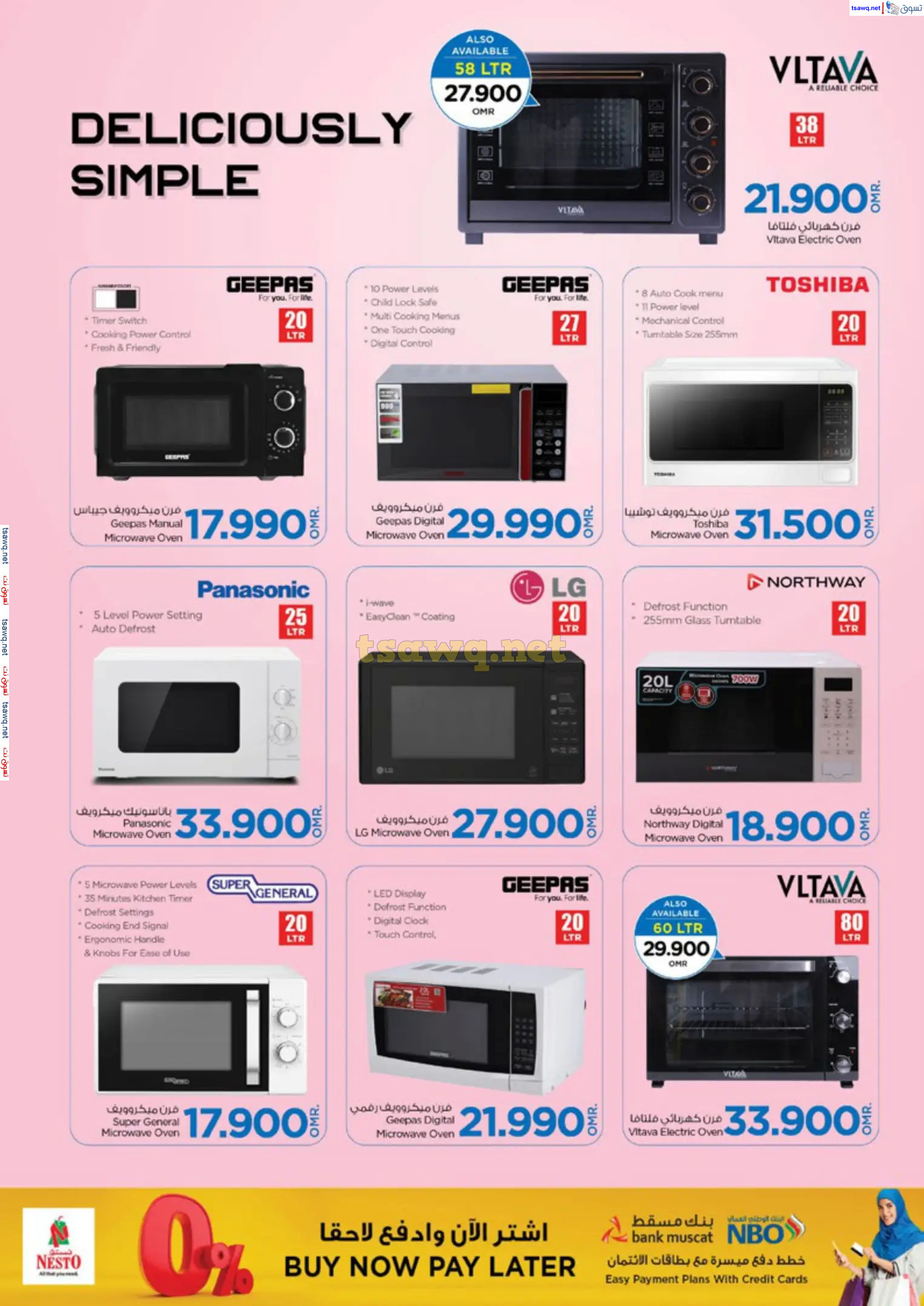 عروض نستو هايبر ماركت عمان من 28 نوفمبر حتى 8 ديسمبر  2024 كرنفال التكنولوجيا