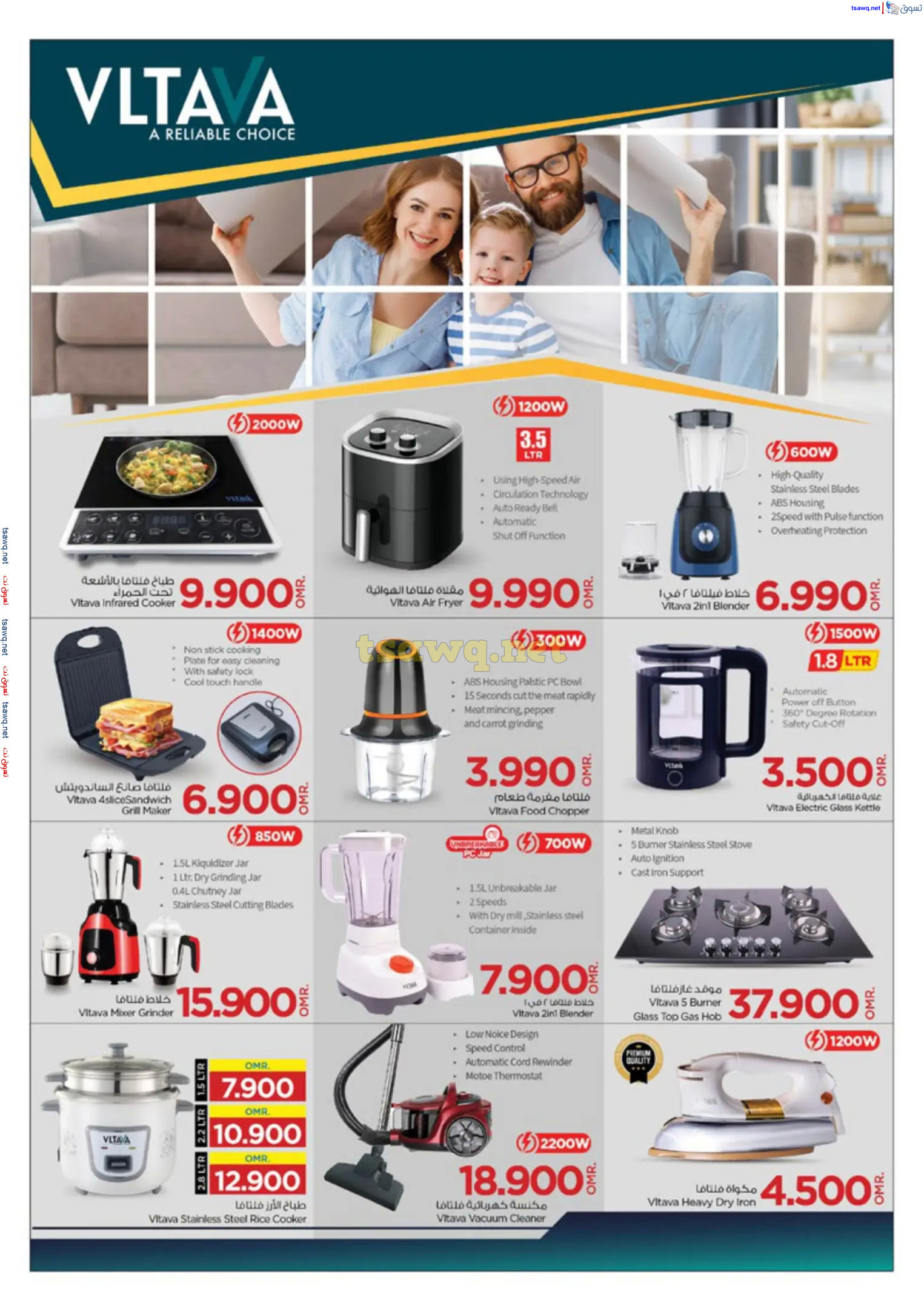 عروض نستو هايبر ماركت عمان من 28 نوفمبر حتى 8 ديسمبر  2024 كرنفال التكنولوجيا