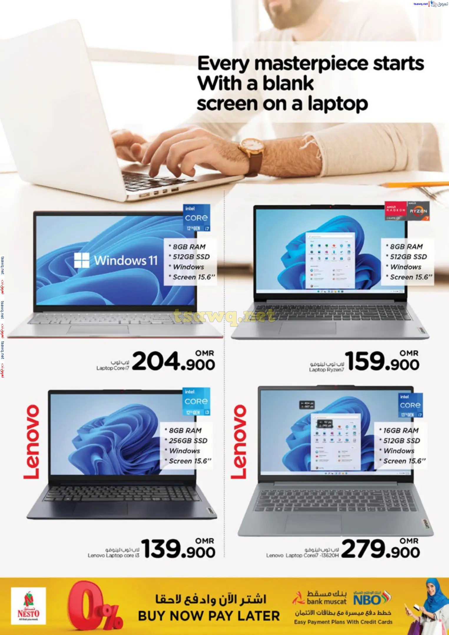 عروض نستو هايبر ماركت عمان من 28 نوفمبر حتى 8 ديسمبر  2024 كرنفال التكنولوجيا