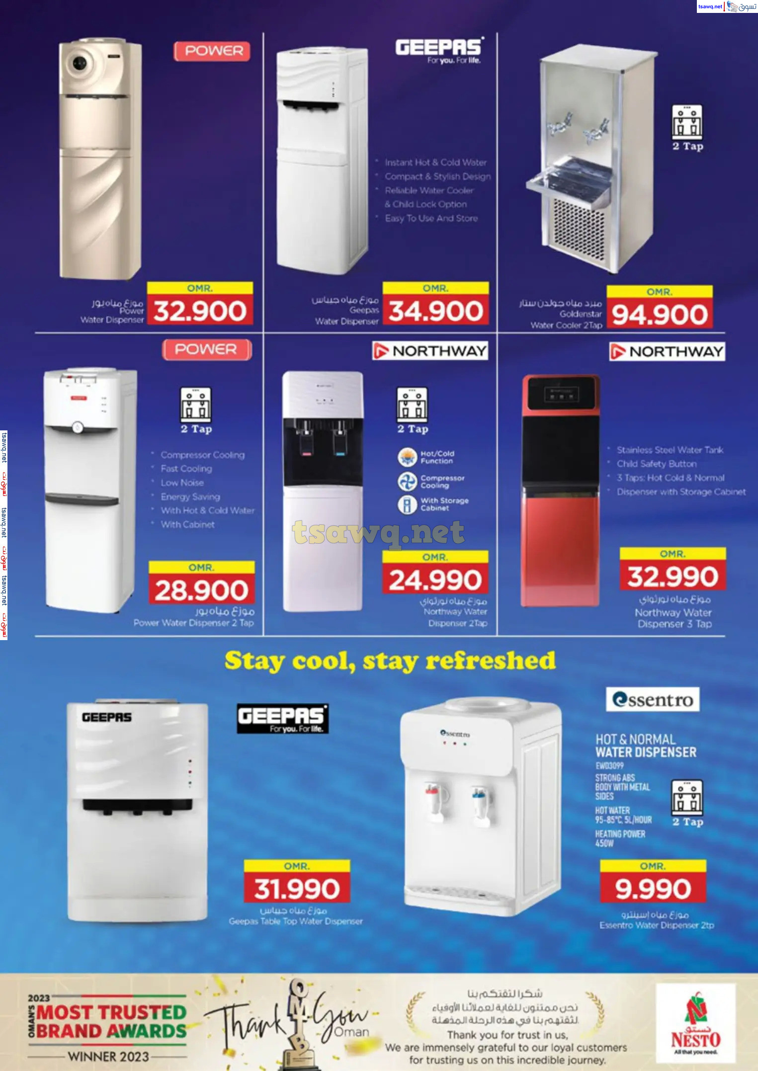 عروض نستو هايبر ماركت عمان من 28 نوفمبر حتى 8 ديسمبر  2024 كرنفال التكنولوجيا