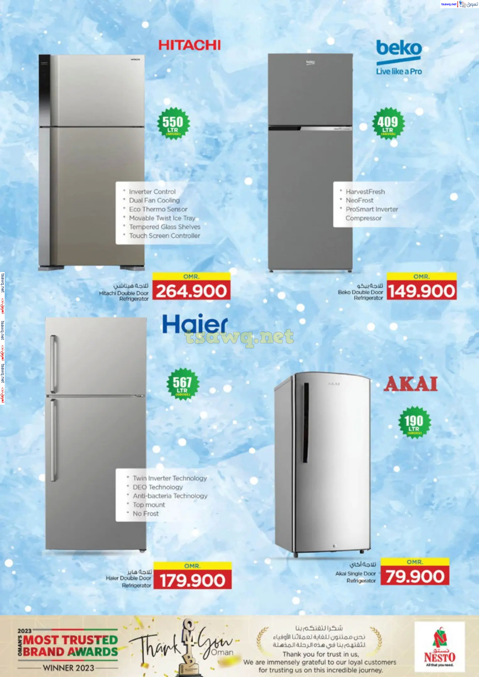 عروض نستو هايبر ماركت عمان من 28 نوفمبر حتى 8 ديسمبر  2024 كرنفال التكنولوجيا