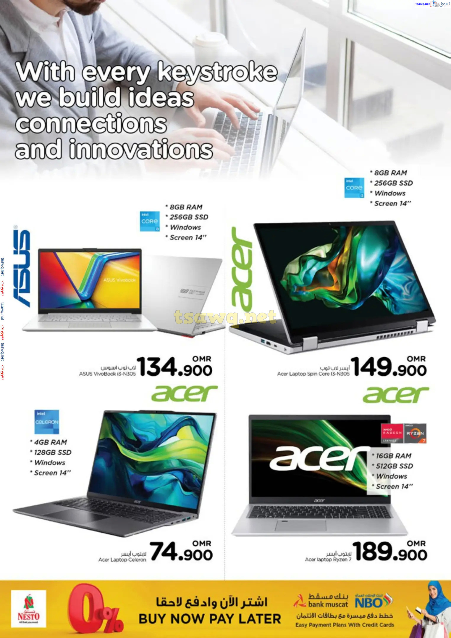 عروض نستو هايبر ماركت عمان من 28 نوفمبر حتى 8 ديسمبر  2024 كرنفال التكنولوجيا