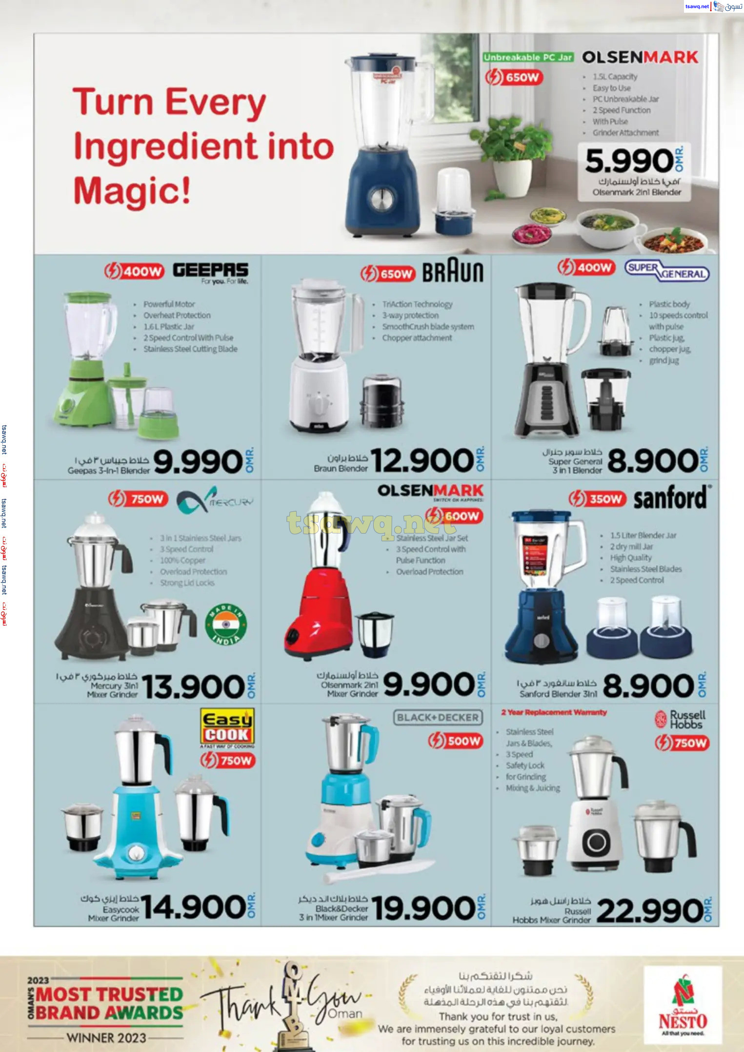 عروض نستو هايبر ماركت عمان من 28 نوفمبر حتى 8 ديسمبر  2024 كرنفال التكنولوجيا