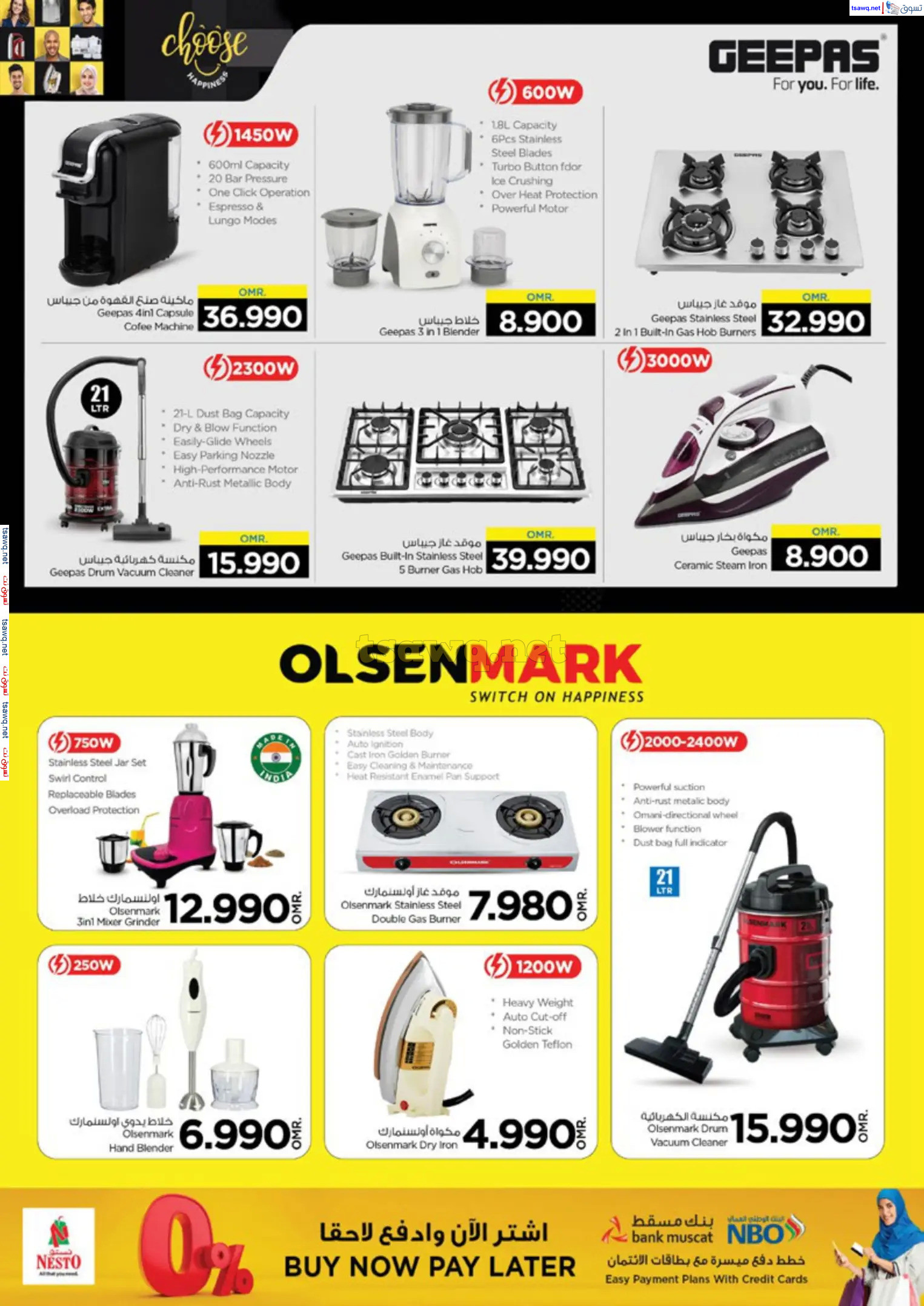 عروض نستو هايبر ماركت عمان من 28 نوفمبر حتى 8 ديسمبر  2024 كرنفال التكنولوجيا