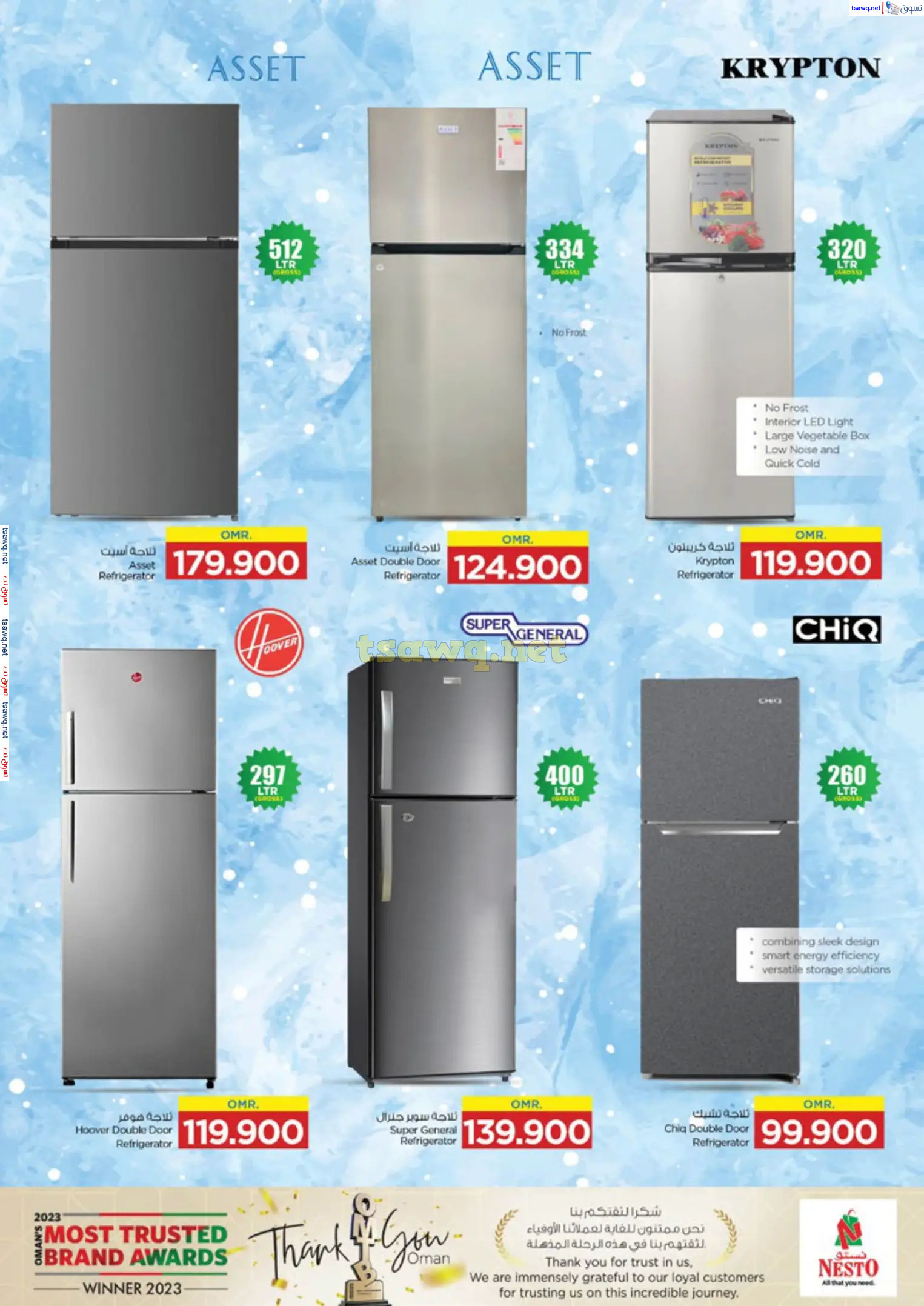 عروض نستو هايبر ماركت عمان من 28 نوفمبر حتى 8 ديسمبر  2024 كرنفال التكنولوجيا