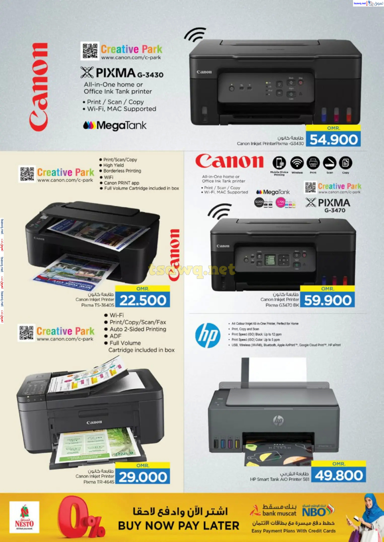 عروض نستو هايبر ماركت عمان من 28 نوفمبر حتى 8 ديسمبر  2024 كرنفال التكنولوجيا