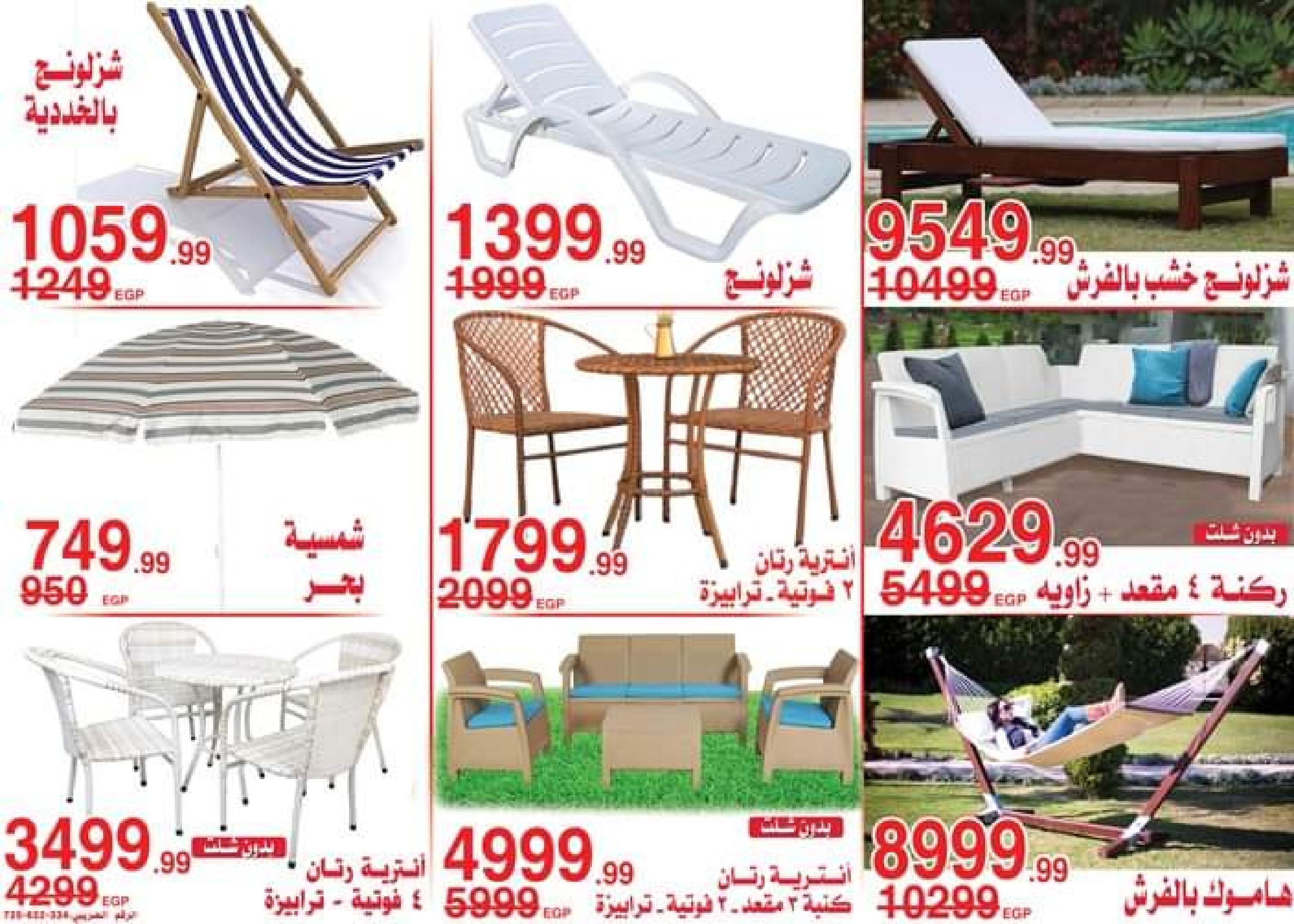 عروض أسواق المرشدى من 5 حتى 8 أكتوبر 2023 عروض الصيف
