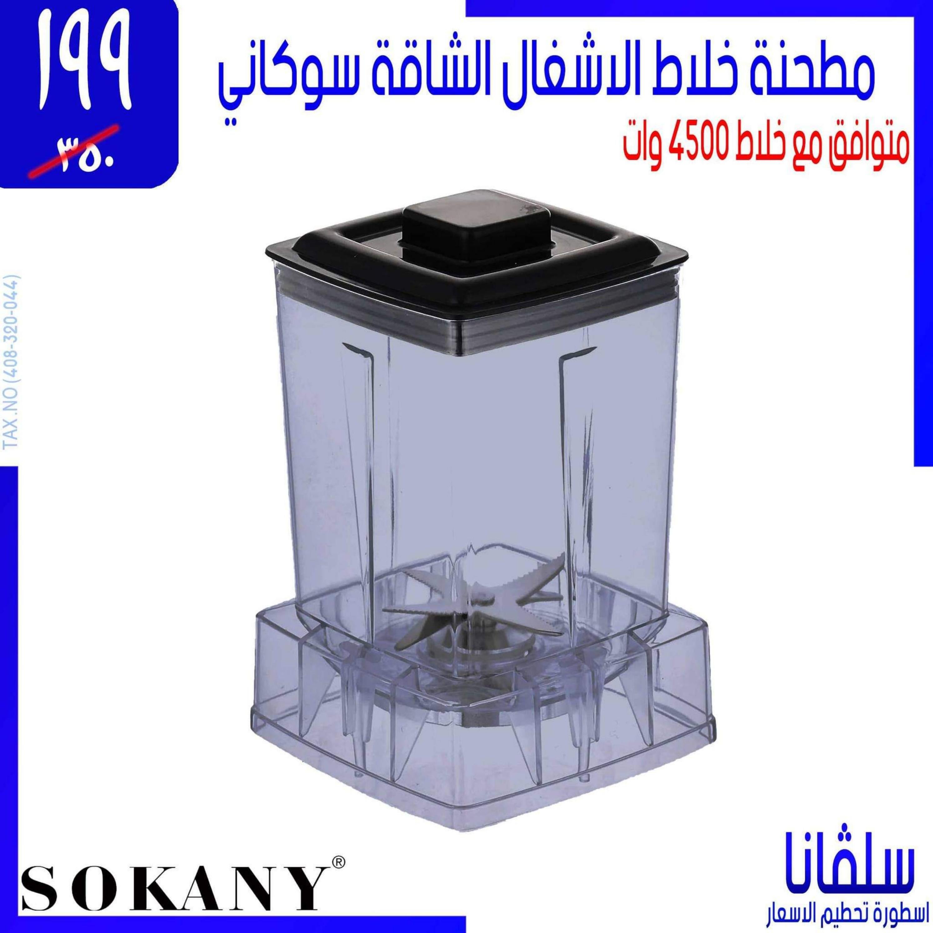 عروض سلفانا سنتر الزاوية الحمراء من 4 اكتوبر 2023 أفضل العروض