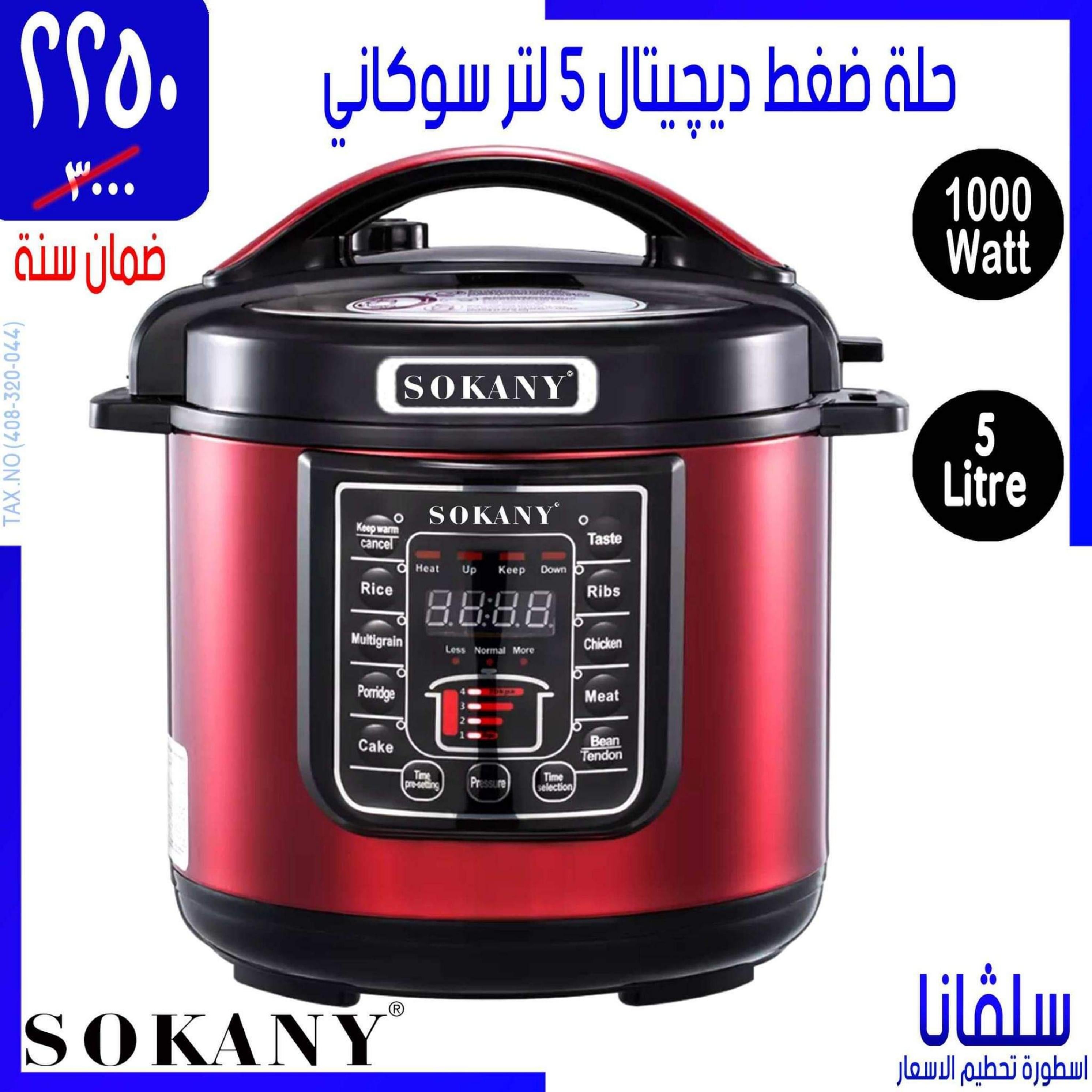 عروض سلفانا سنتر الزاوية الحمراء من 4 اكتوبر 2023 أفضل العروض