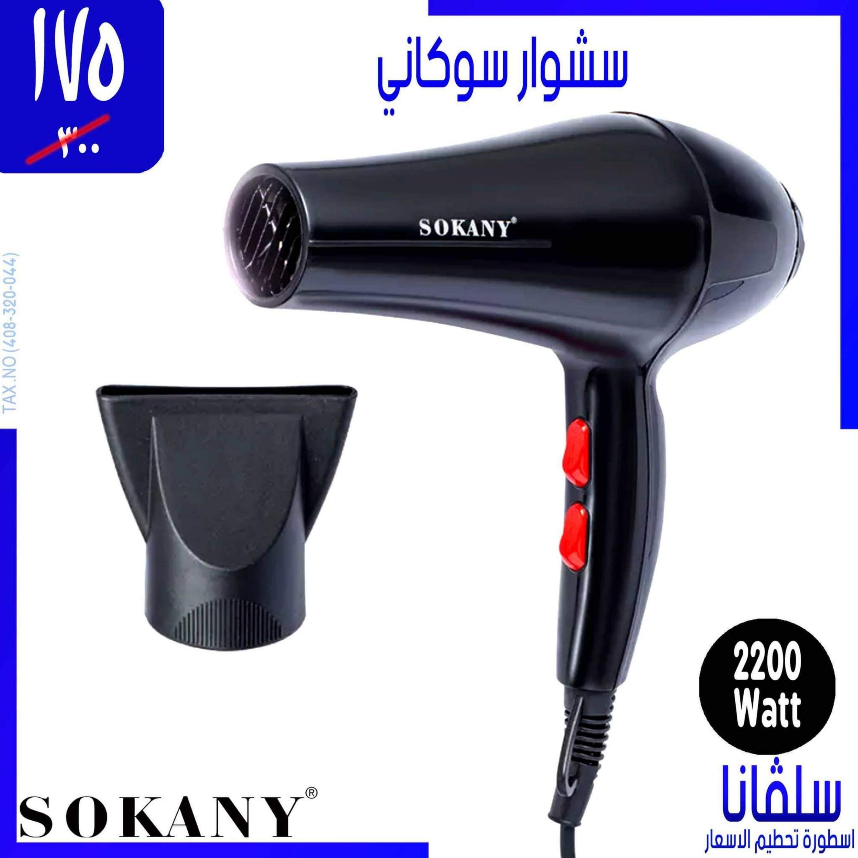 عروض سلفانا سنتر الزاوية الحمراء من 10 اكتوبر 2023 أفضل العروض