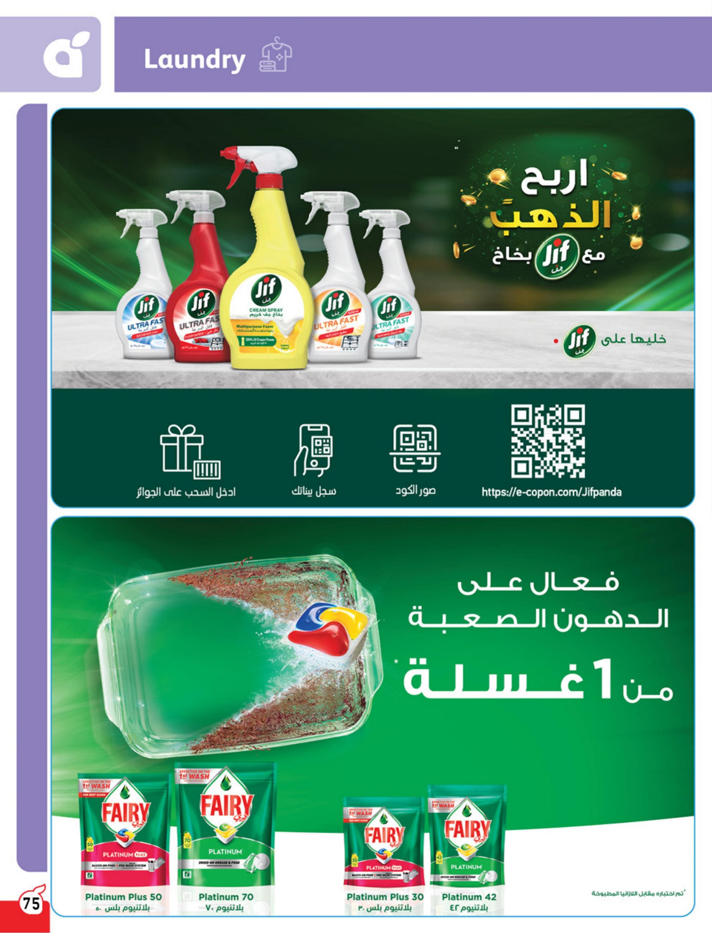 عروض بنده وهايبر بنده السعودية من 18 حتى 24 أكتوبر 2023 أقوى العروض