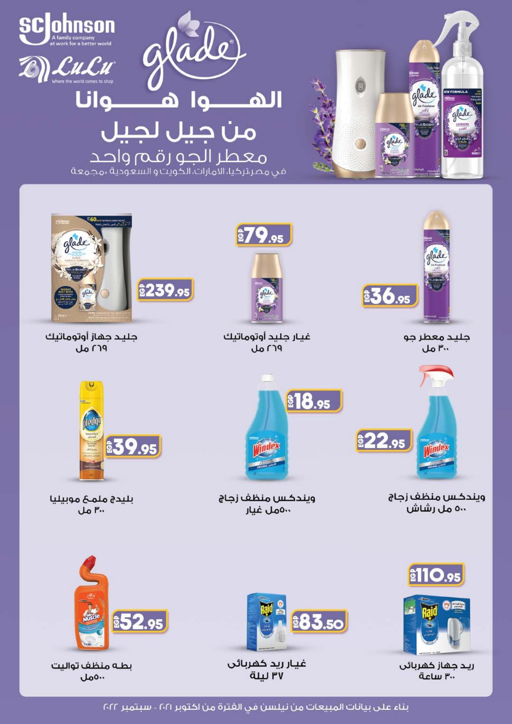 عروض لولو هايبر مصر من 19 حتى 31 أكتوبر 2023 أكتوبر التوفير