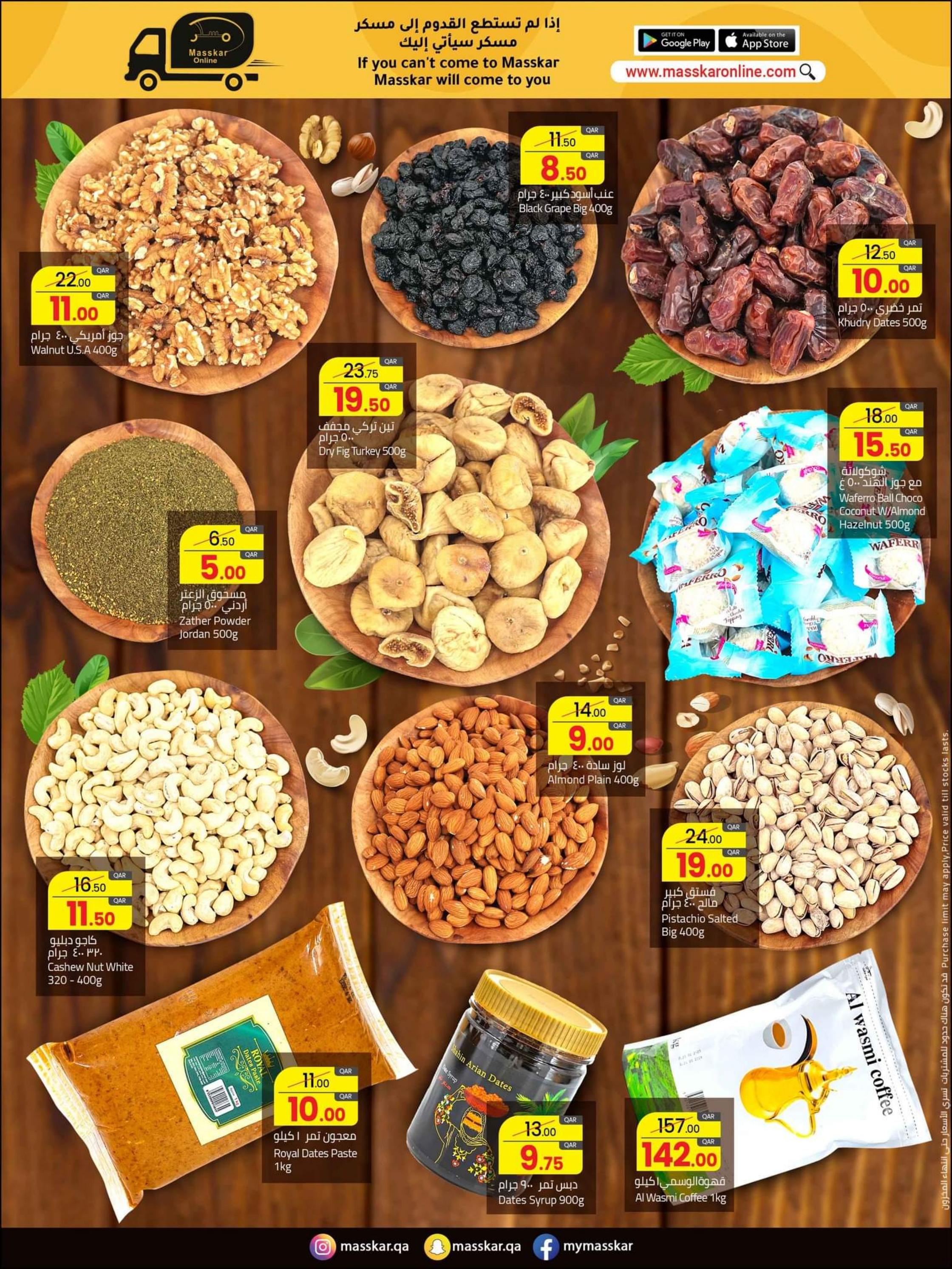 عروض مسكر قطر من 26 أكتوبر حتى 4 نوفمبر 2023  فى الهواء الطلق