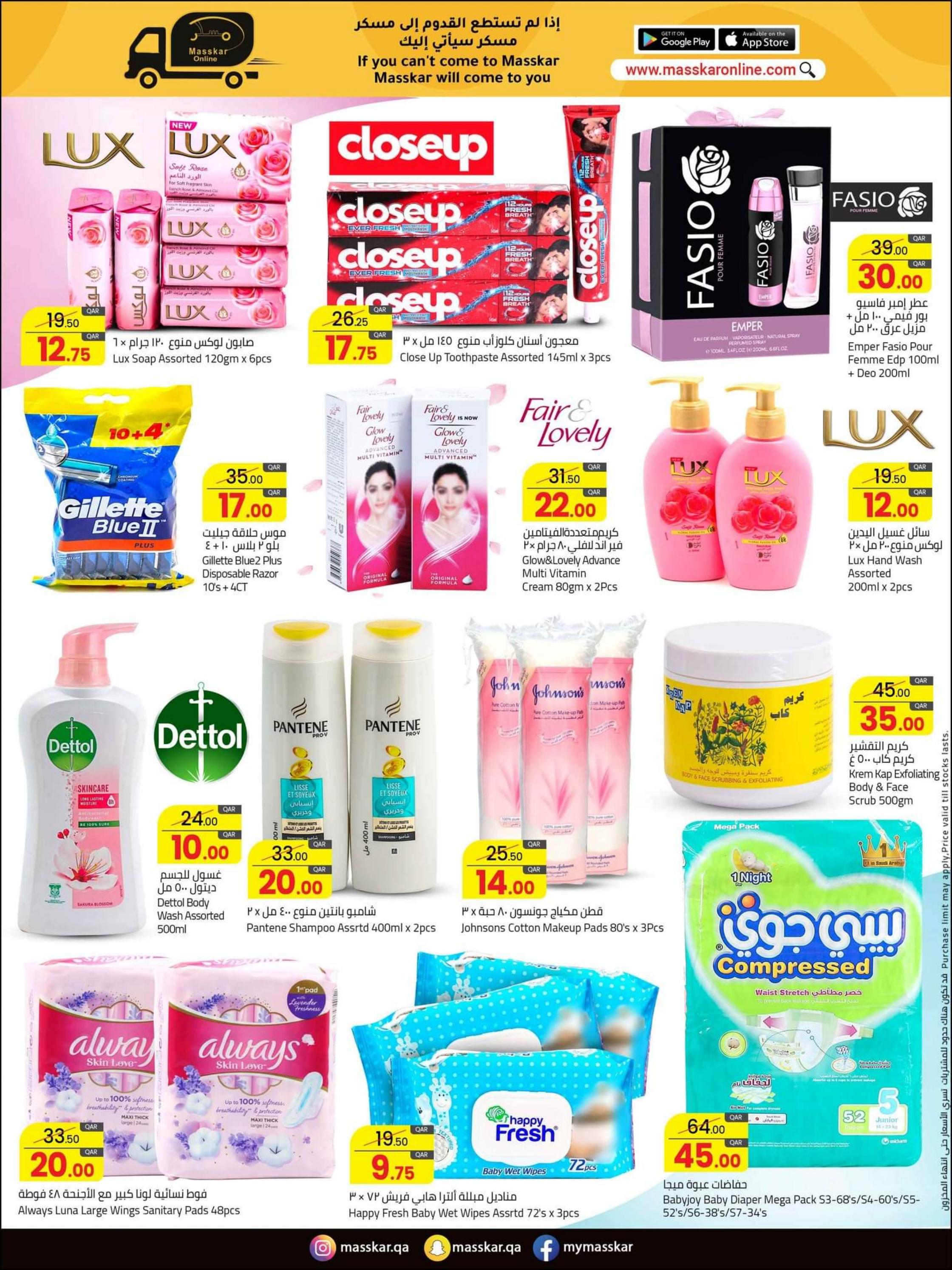 عروض مسكر قطر من 26 أكتوبر حتى 4 نوفمبر 2023  فى الهواء الطلق