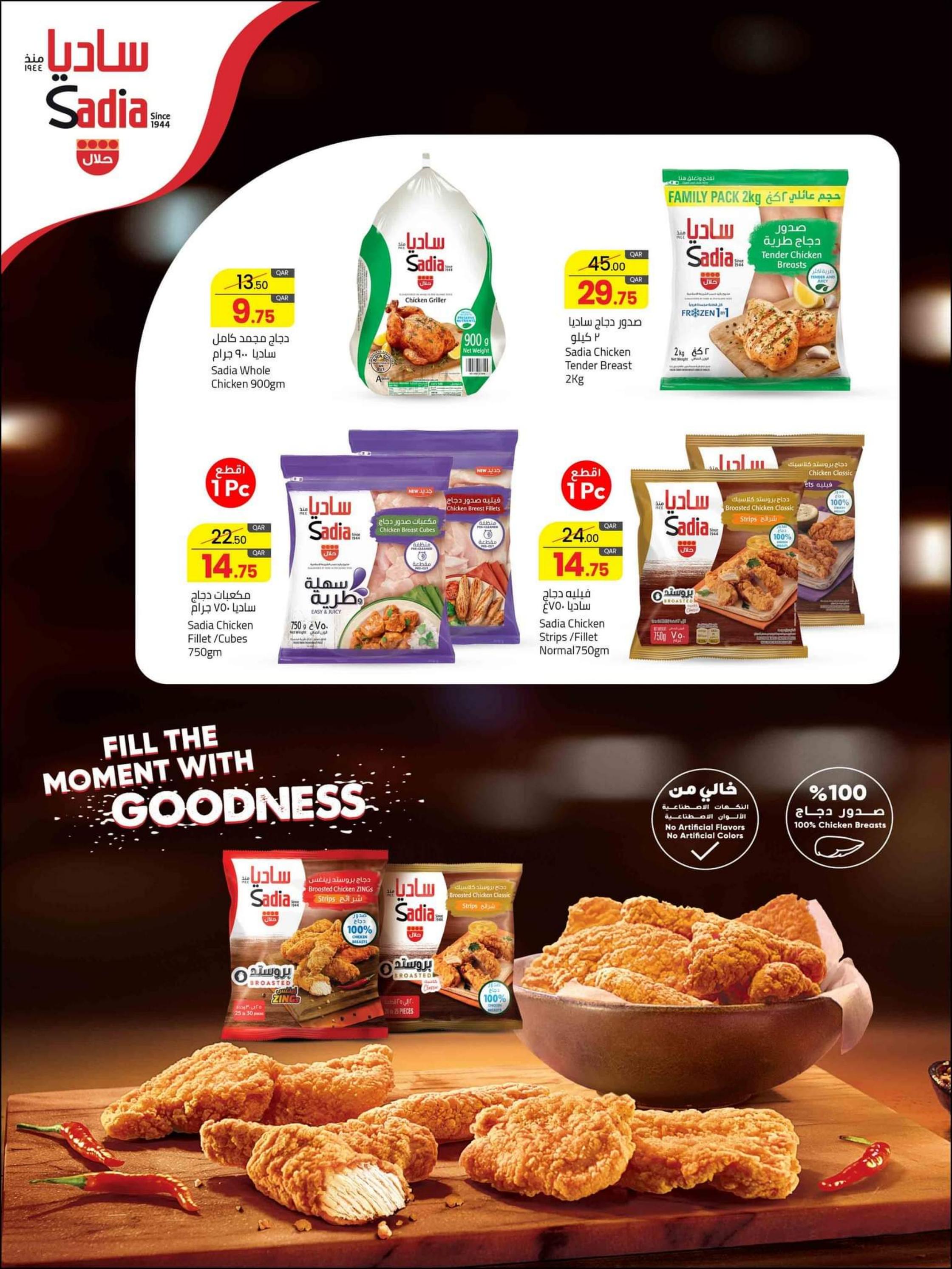 عروض مسكر قطر من 26 أكتوبر حتى 4 نوفمبر 2023  فى الهواء الطلق