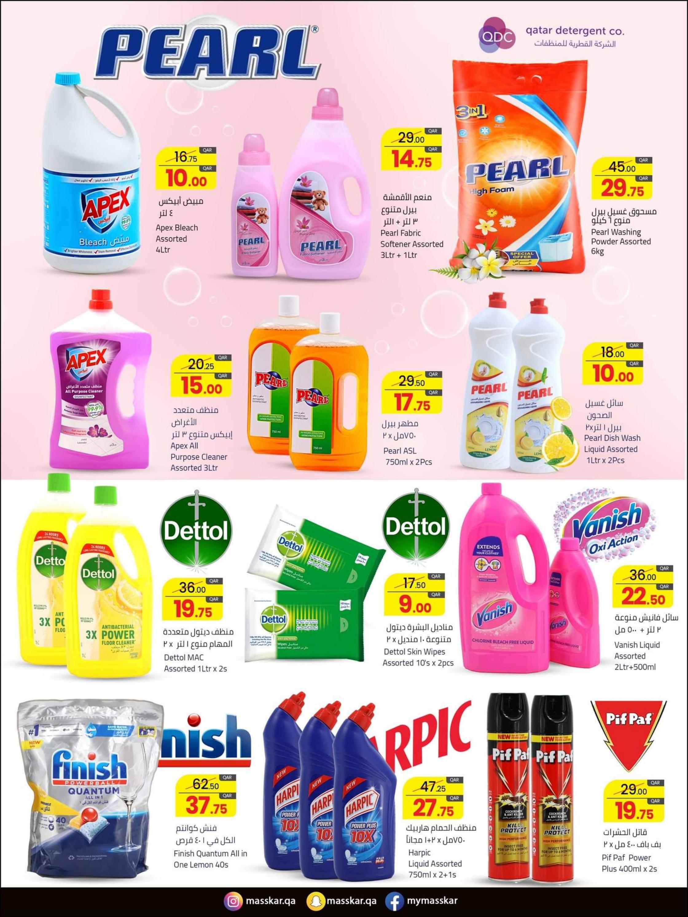 عروض مسكر قطر من 26 أكتوبر حتى 4 نوفمبر 2023  فى الهواء الطلق