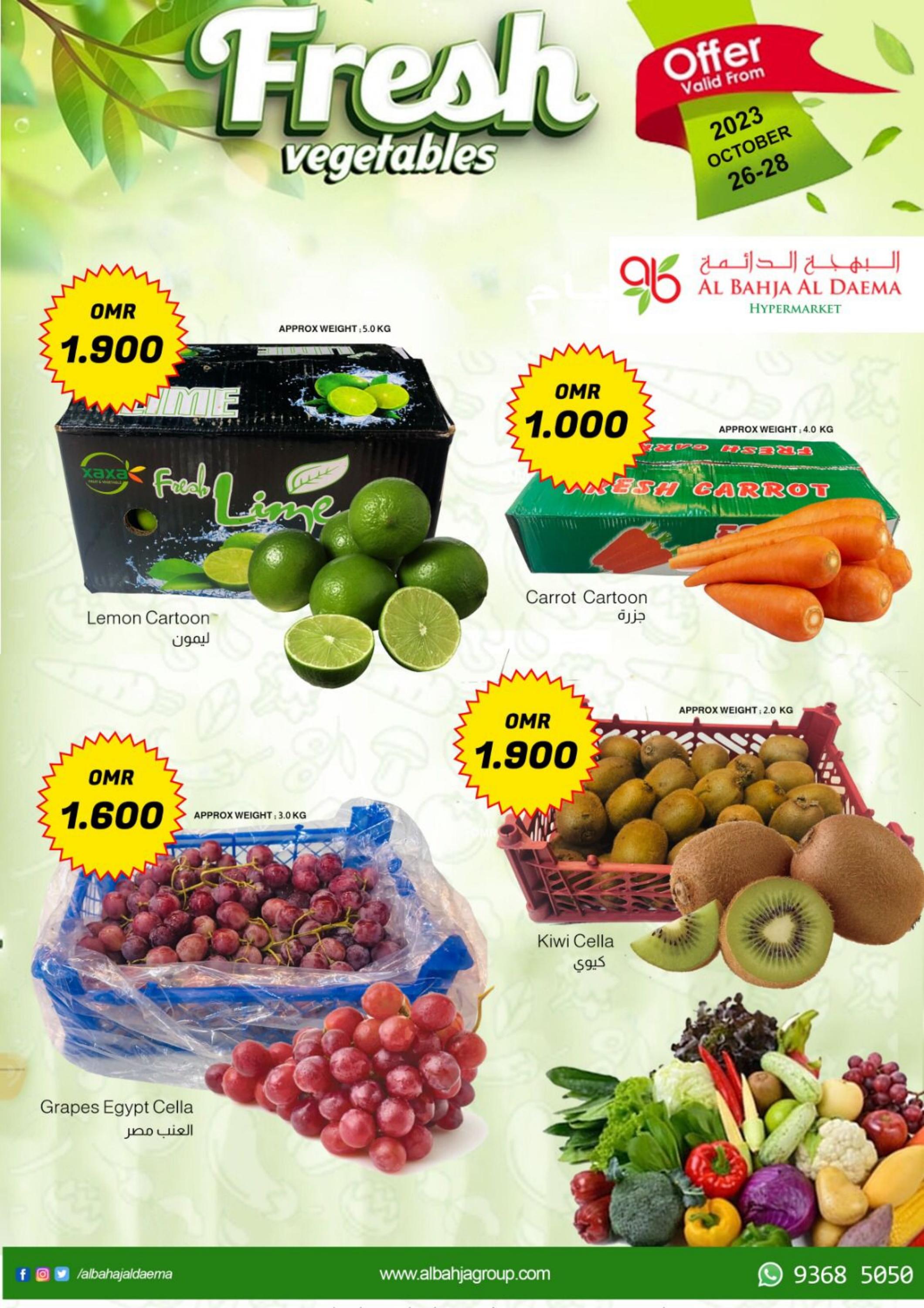 عروض البهجة الدائمة هايبر ماركت عمان حتى 28 أكتوبر 2023 عروض طازجة