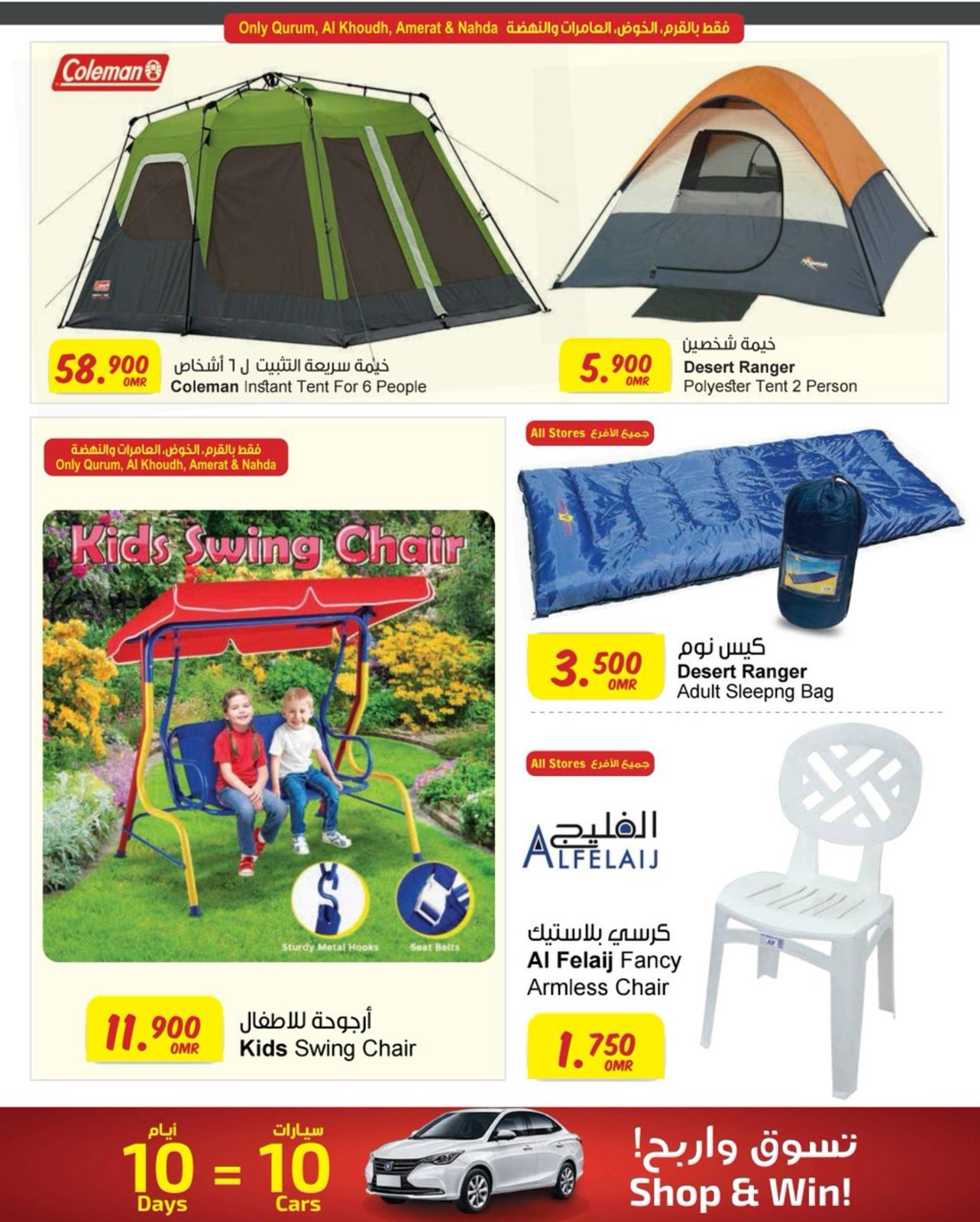 عروض سلطان عمان من 28 حتى 29 أكتوبر 2023  تسوق واربح