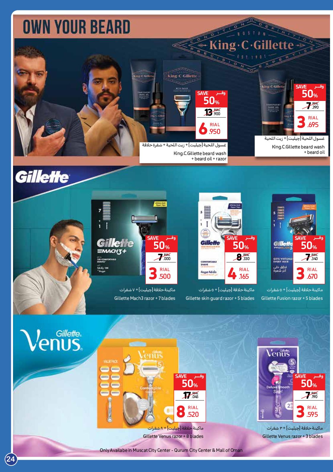 عروض كارفور هايبر ماركت عمان حتى 1 نوفمبر 2023 صفقات لا تقبل المنافسة