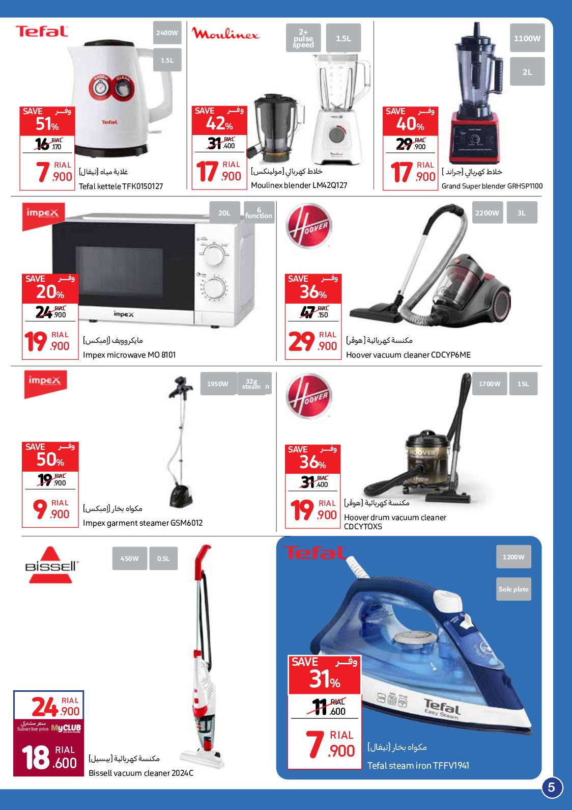 عروض كارفور هايبر ماركت عمان حتى 1 نوفمبر 2023 صفقات لا تقبل المنافسة