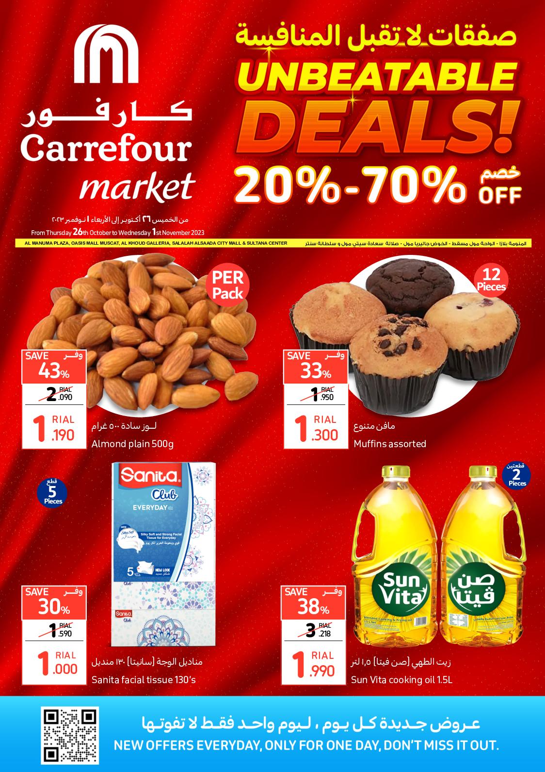 عروض كارفور ماركت عمان حتى 1 نوفمبر 2023  صفقات لا تقبل المنافسة