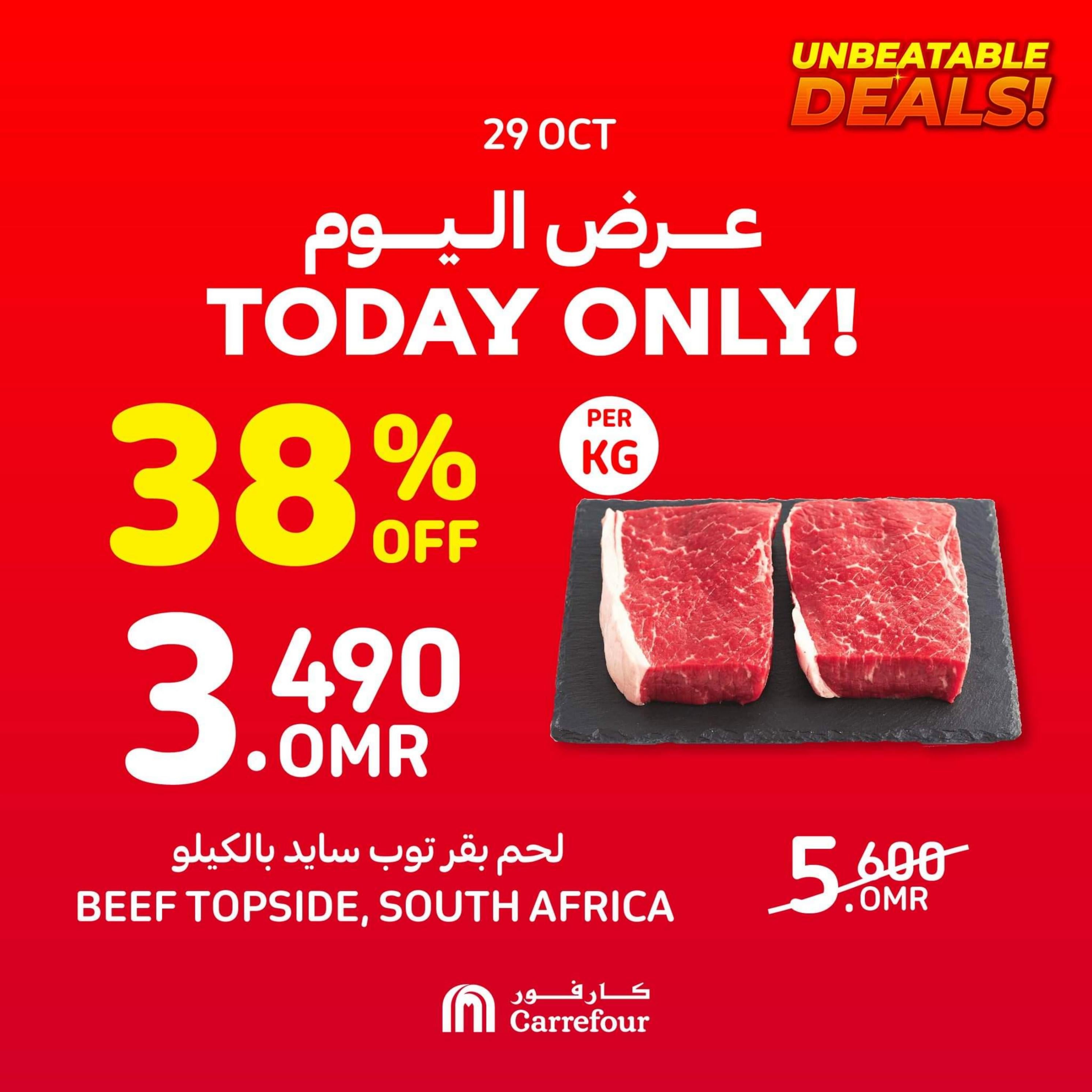 عروض كارفور عمان  الأحد 29 أكتوبر 2023  عروض اليوم