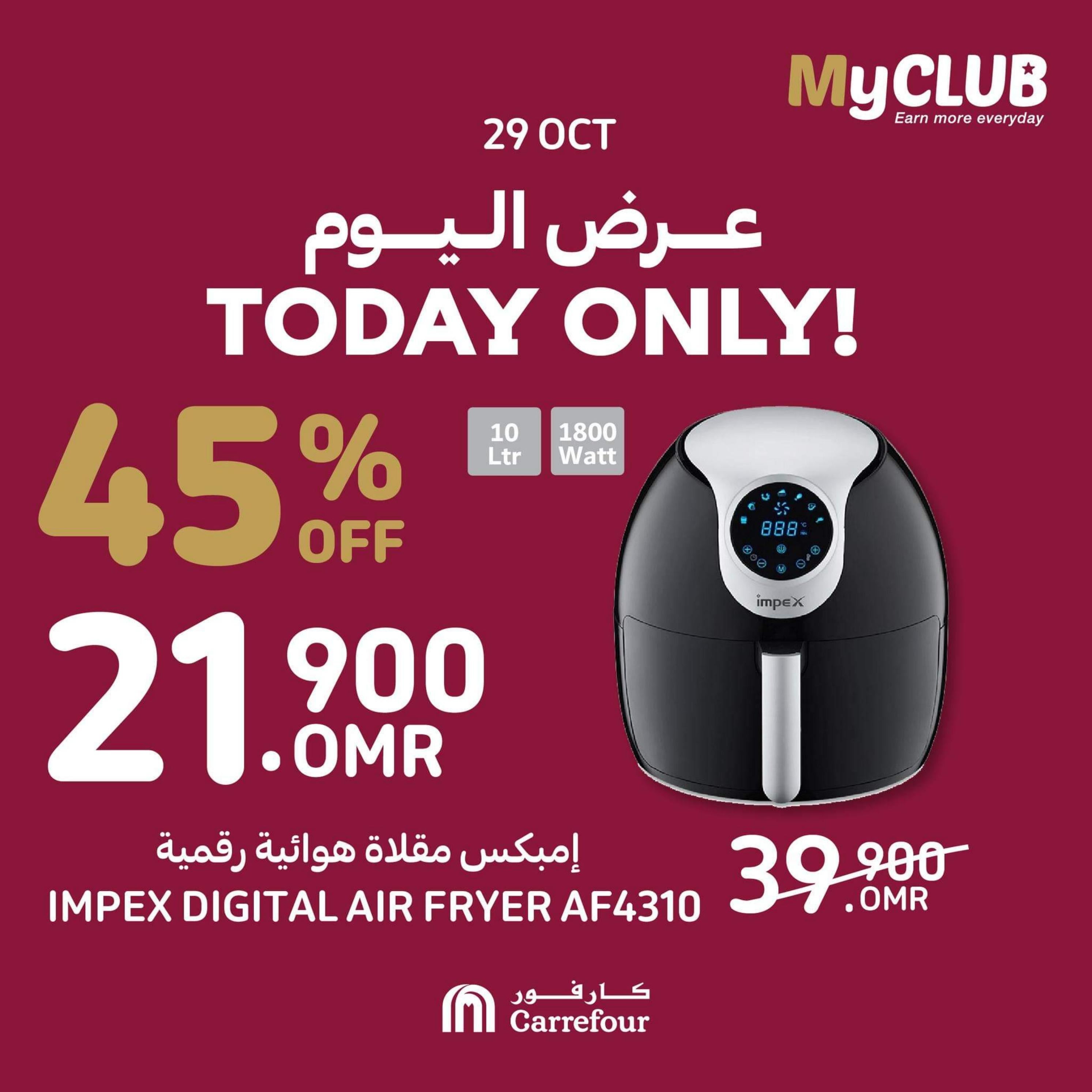 عروض كارفور عمان  الأحد 29 أكتوبر 2023  عروض اليوم