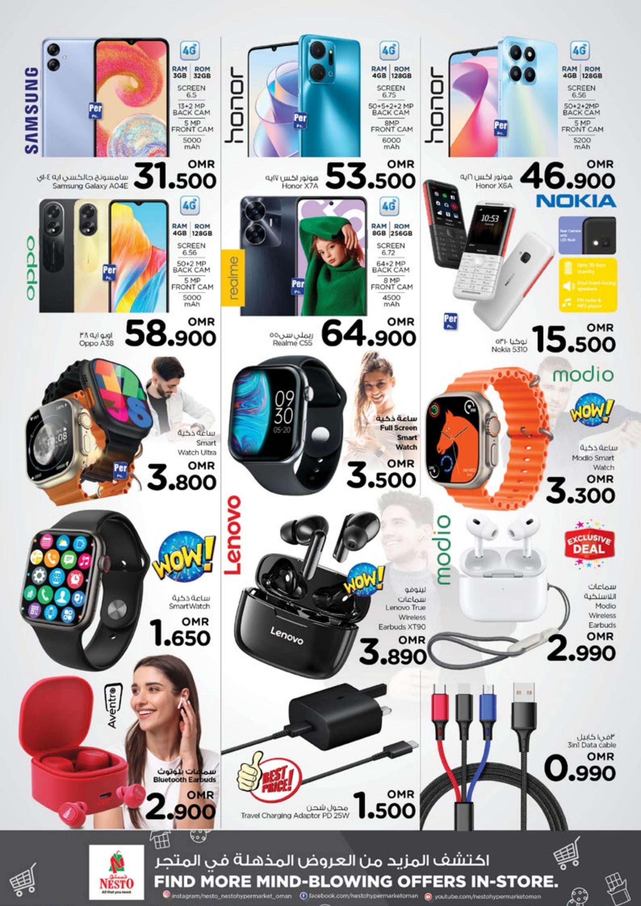 عروض نستو هايبر ماركت عمان حتى 1 نوفمبر 2023 صفقات الميزانية
