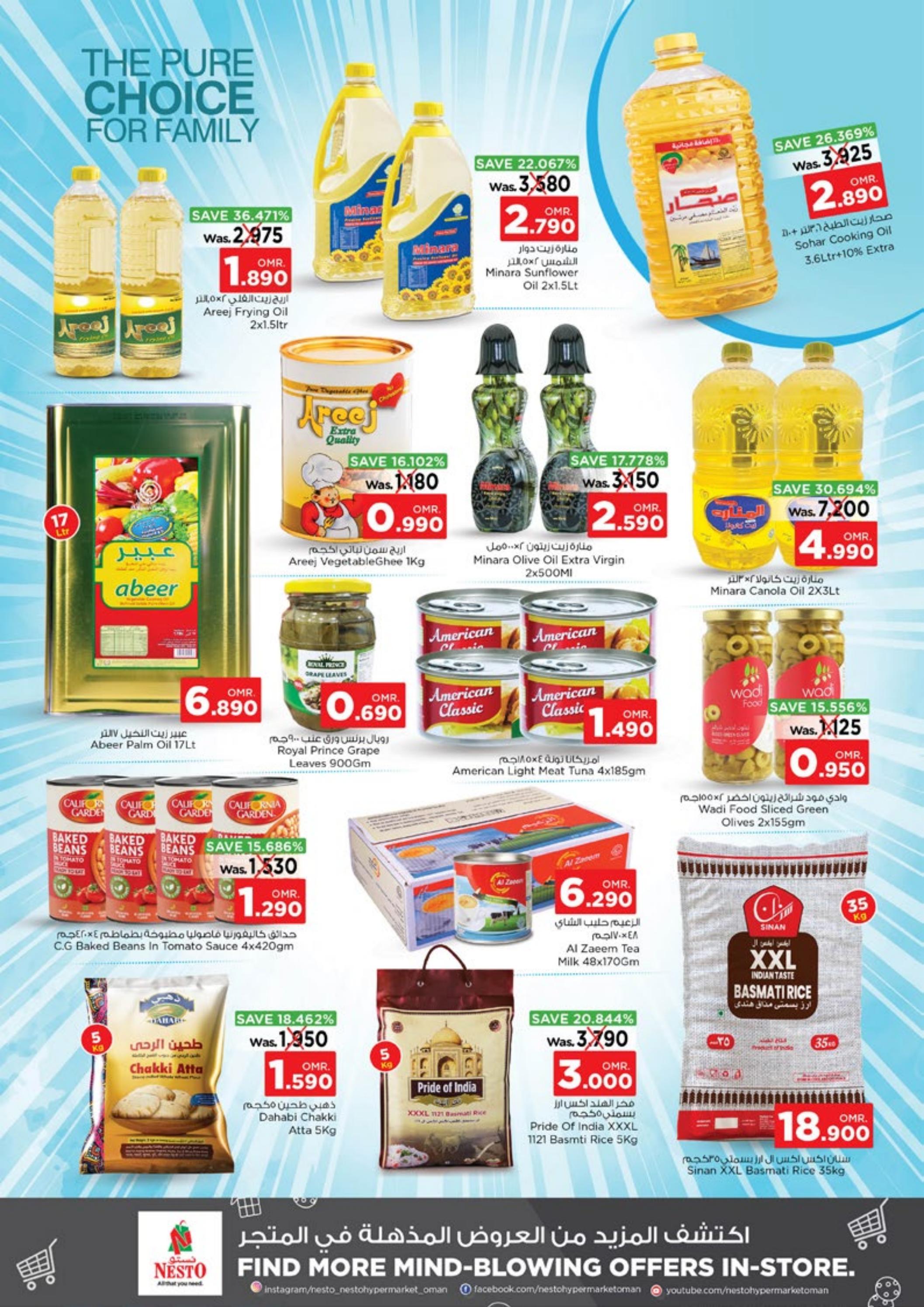 عروض نستو هايبر ماركت عمان حتى 1 نوفمبر 2023 صفقات الميزانية