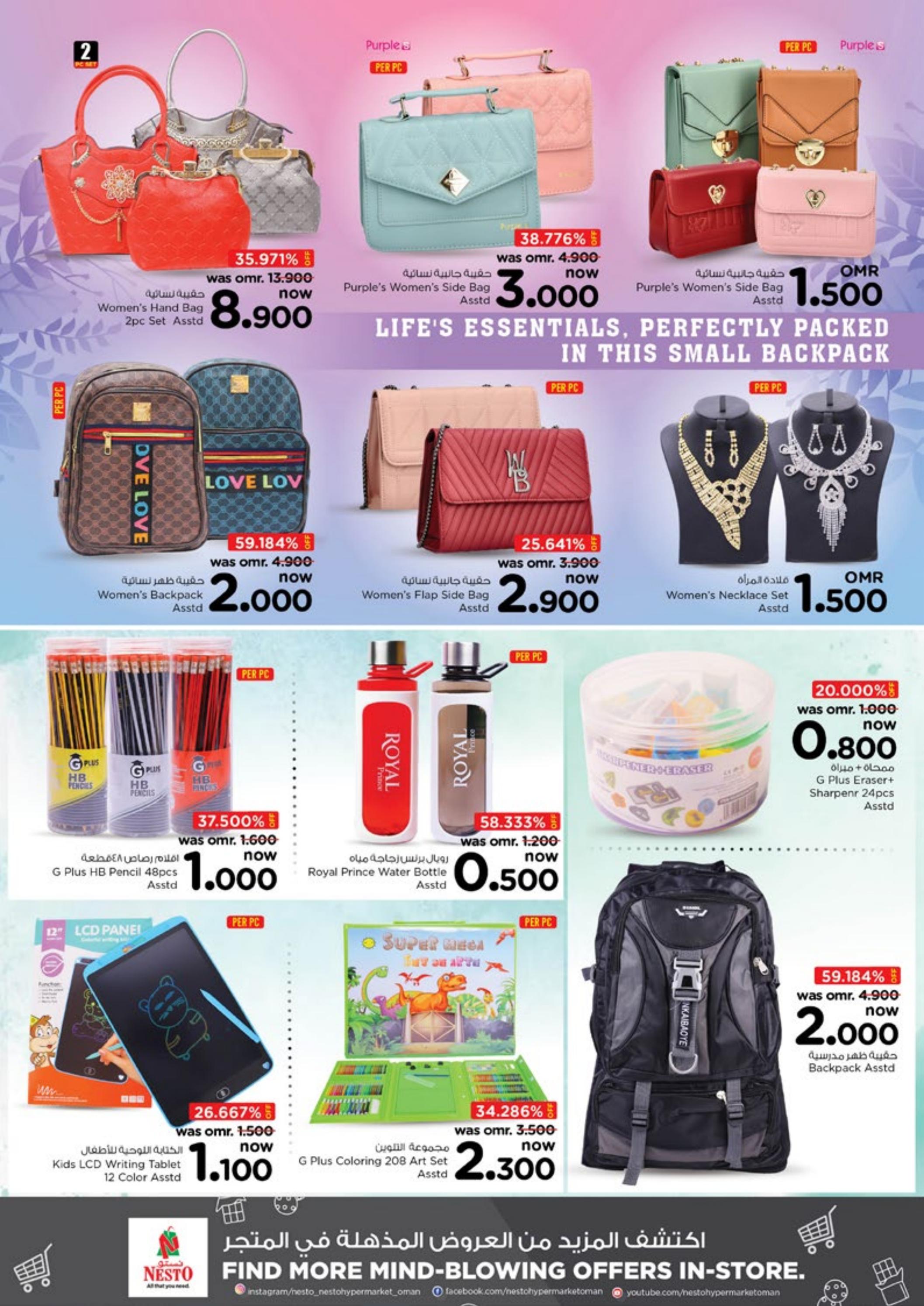 عروض نستو هايبر ماركت عمان حتى 1 نوفمبر 2023 صفقات الميزانية
