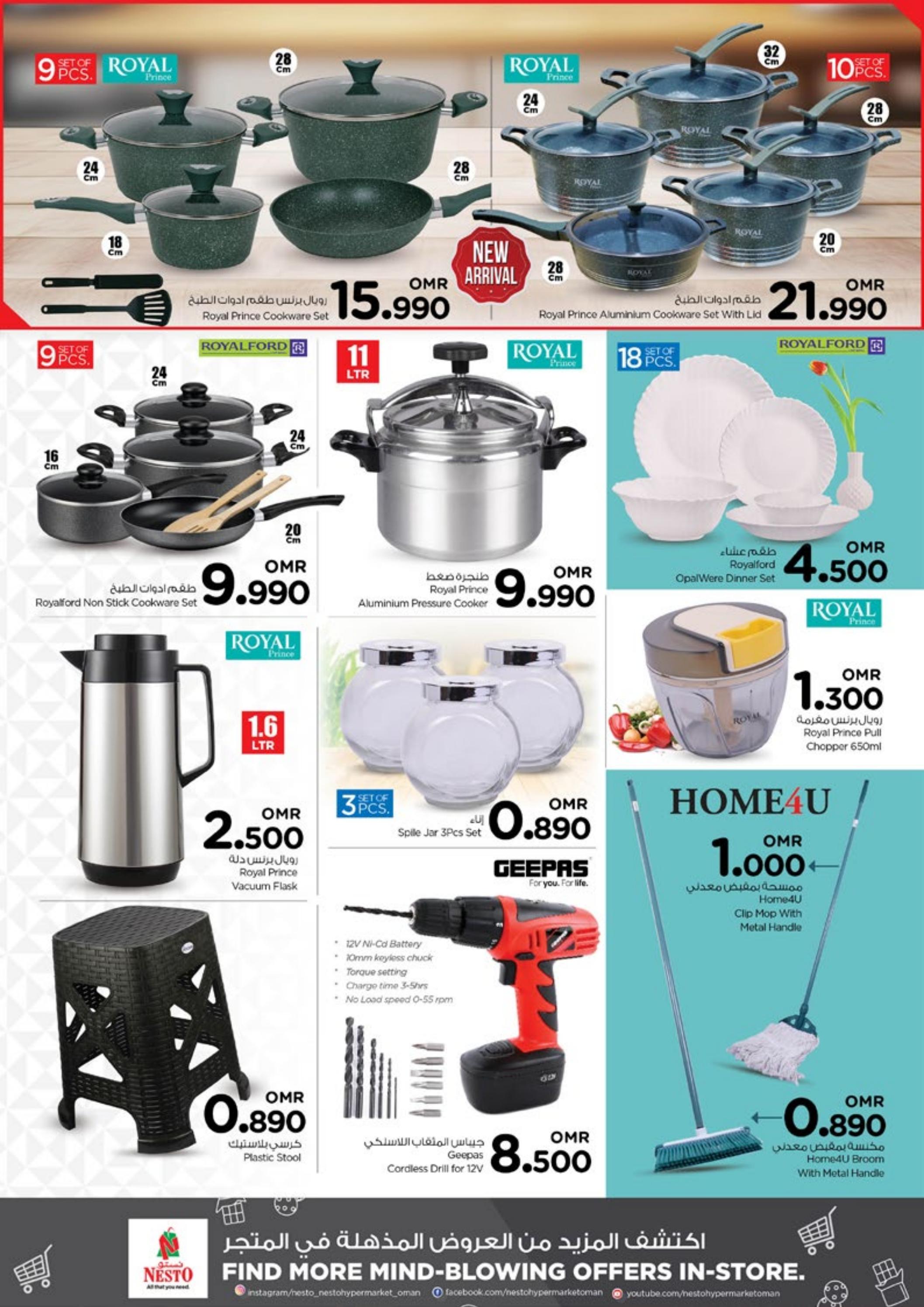 عروض نستو هايبر ماركت عمان حتى 1 نوفمبر 2023 صفقات الميزانية