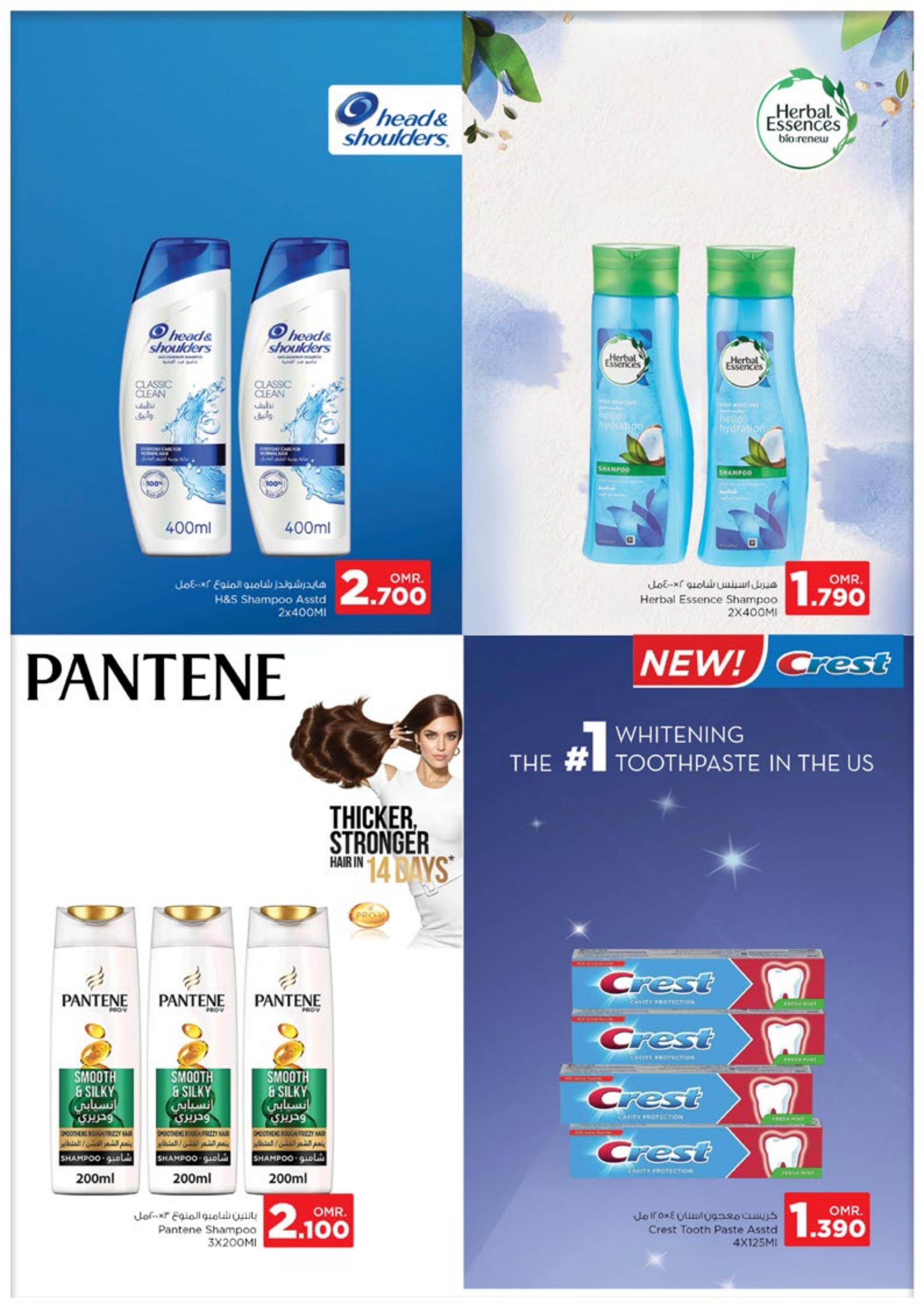 عروض نستو هايبر ماركت عمان حتى 1 نوفمبر 2023 صفقات الميزانية