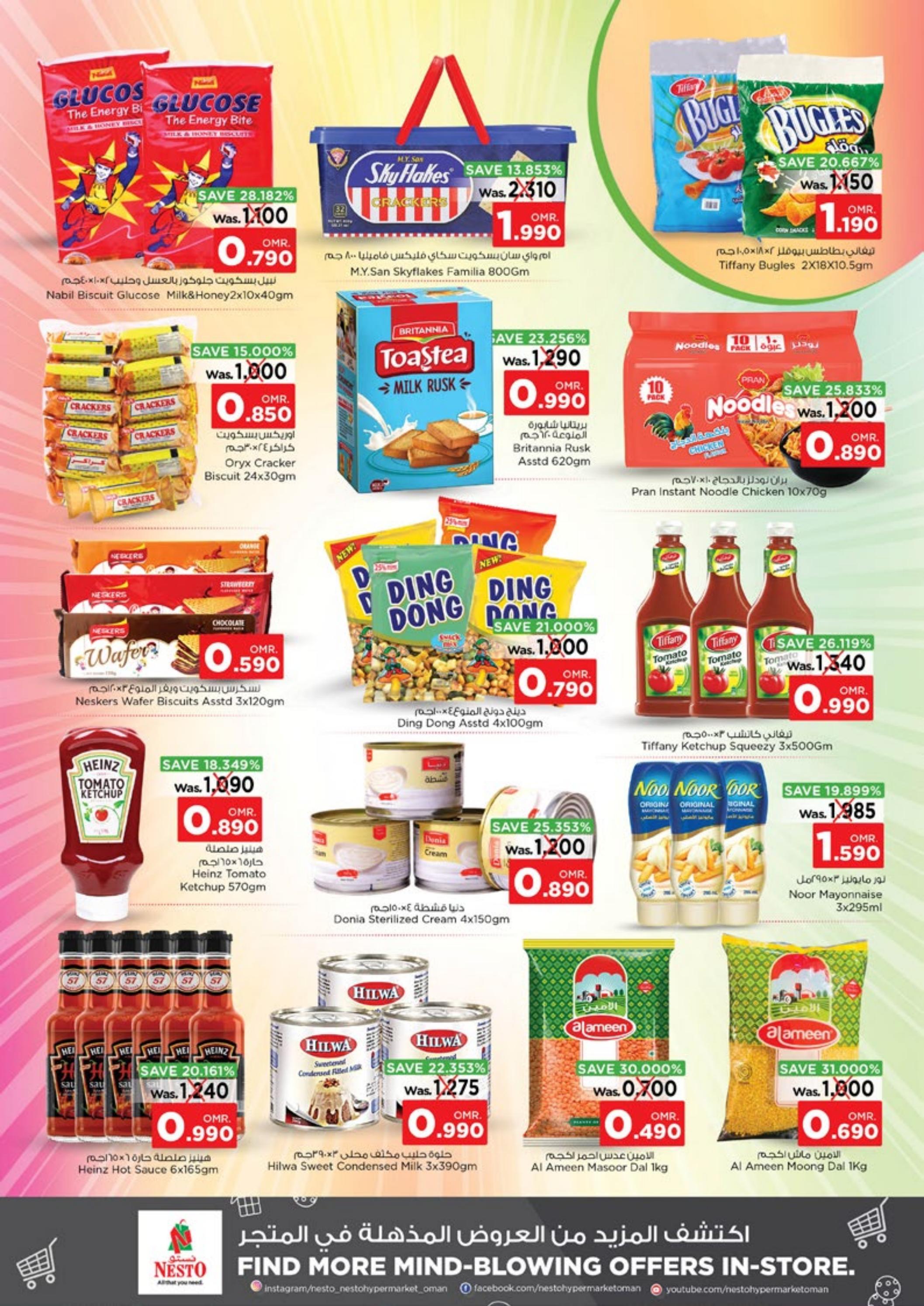عروض نستو هايبر ماركت عمان حتى 1 نوفمبر 2023 صفقات الميزانية