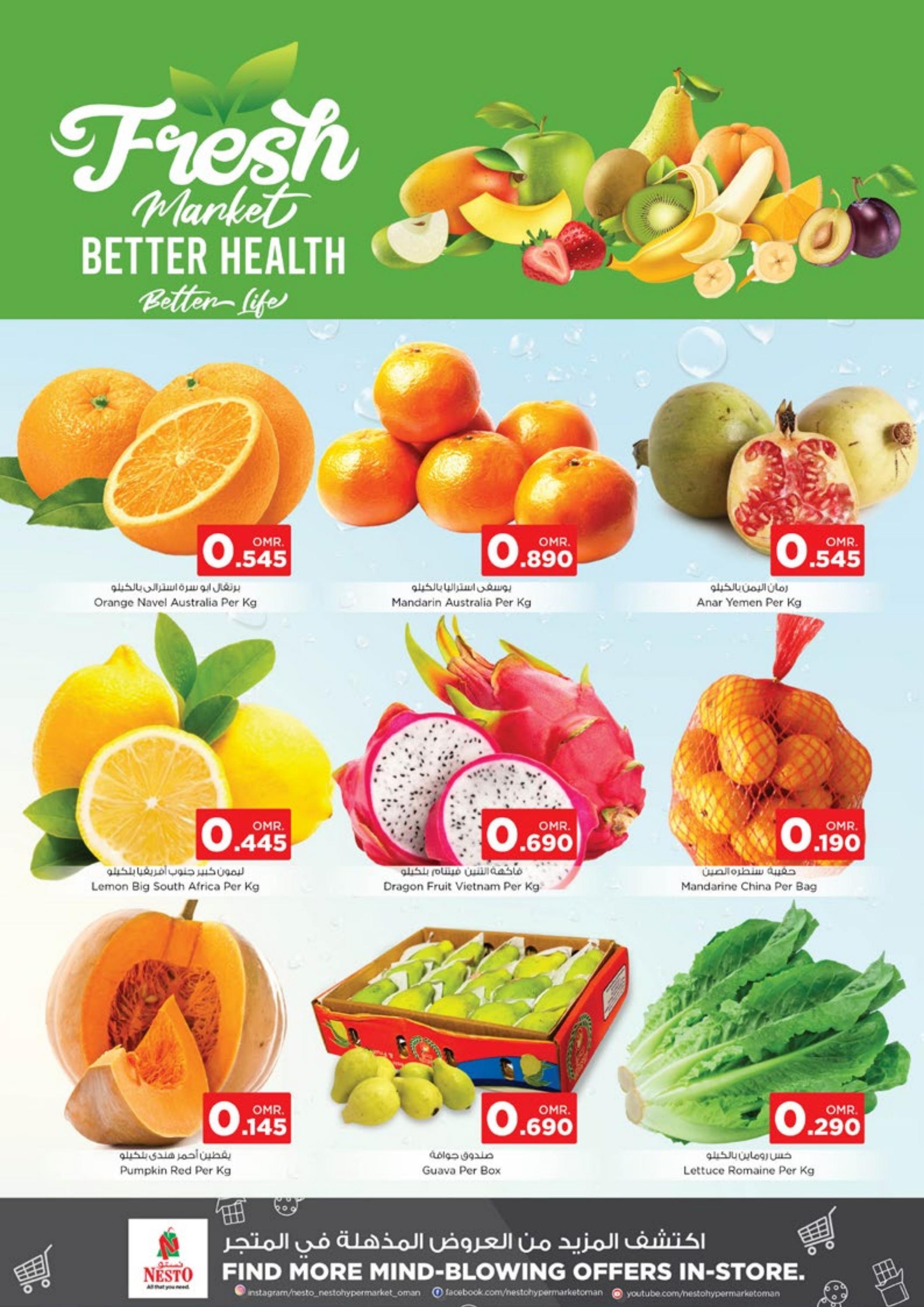 عروض نستو هايبر ماركت عمان حتى 1 نوفمبر 2023 صفقات الميزانية