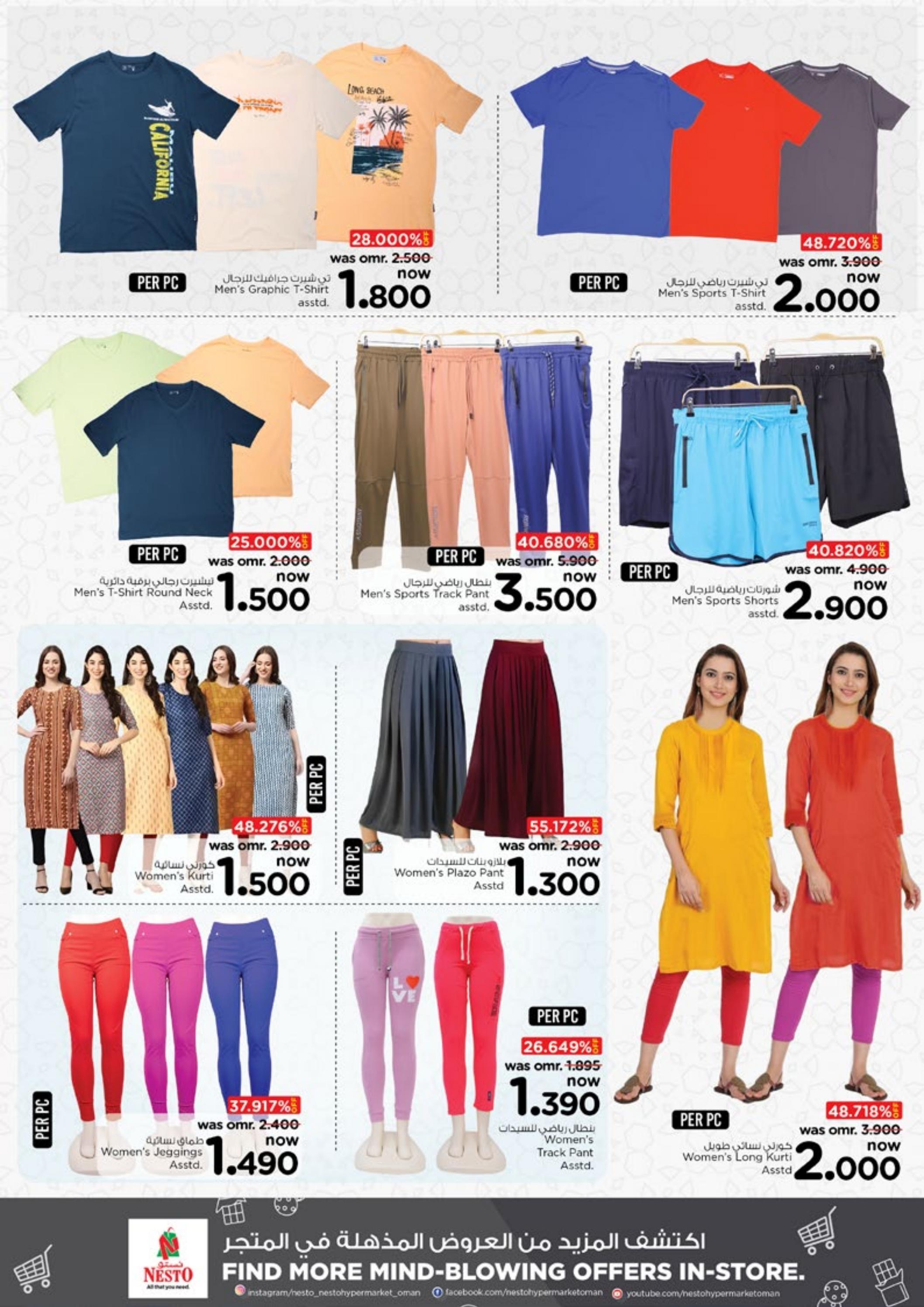 عروض نستو هايبر ماركت عمان حتى 1 نوفمبر 2023 صفقات الميزانية