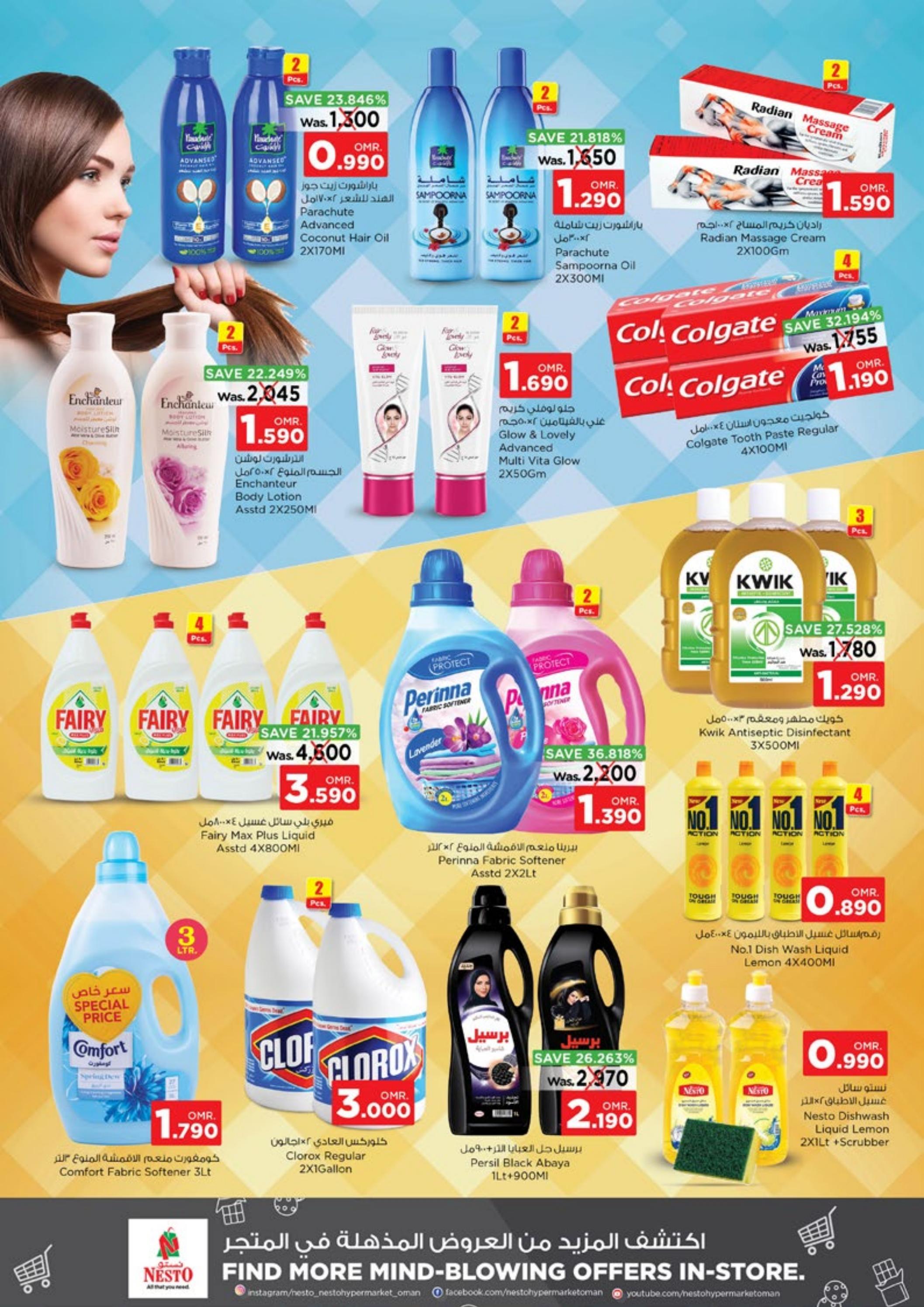 عروض نستو هايبر ماركت عمان حتى 1 نوفمبر 2023 صفقات الميزانية