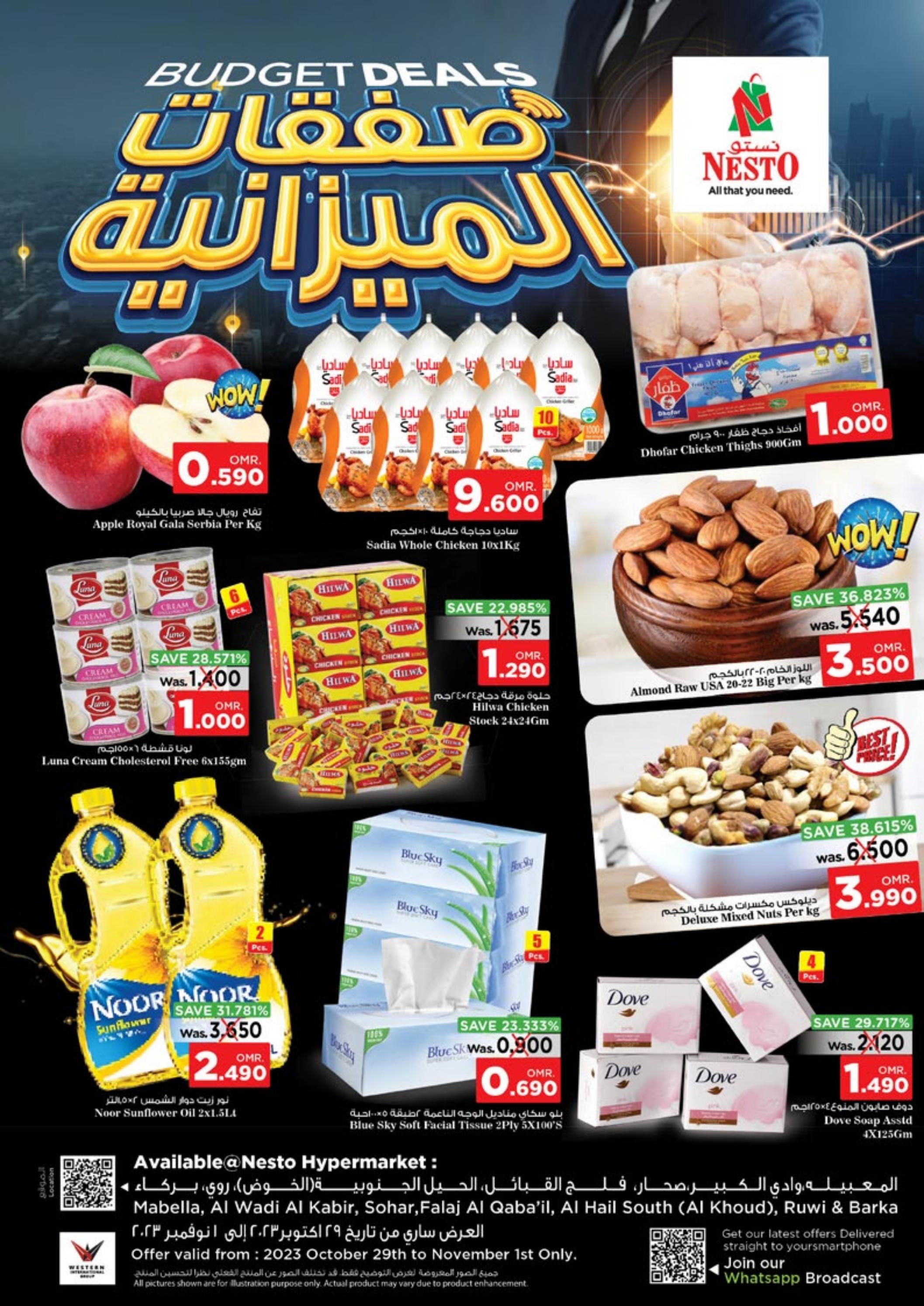 عروض نستو هايبر ماركت عمان حتى 1 نوفمبر 2023 صفقات الميزانية