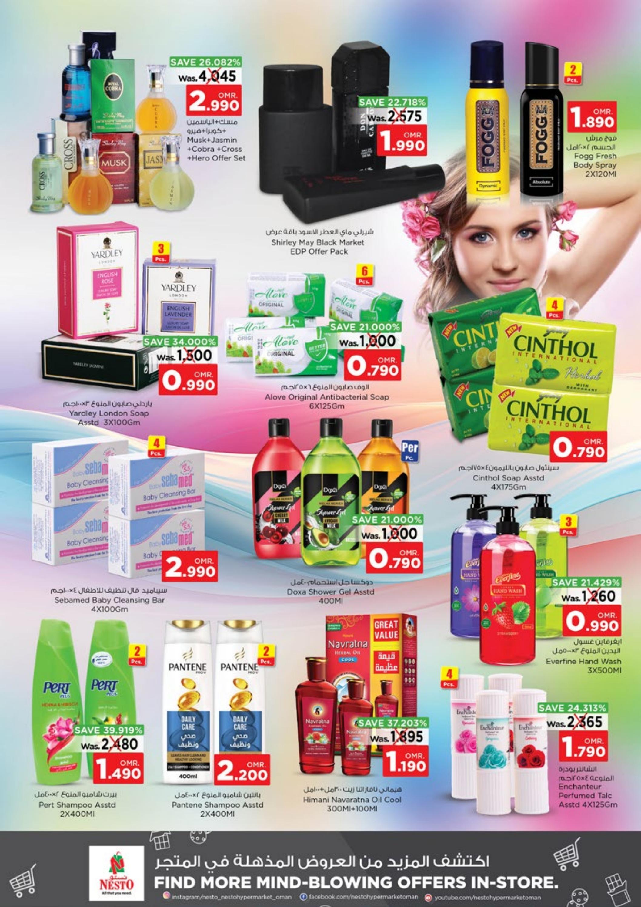 عروض نستو هايبر ماركت عمان حتى 1 نوفمبر 2023 صفقات الميزانية