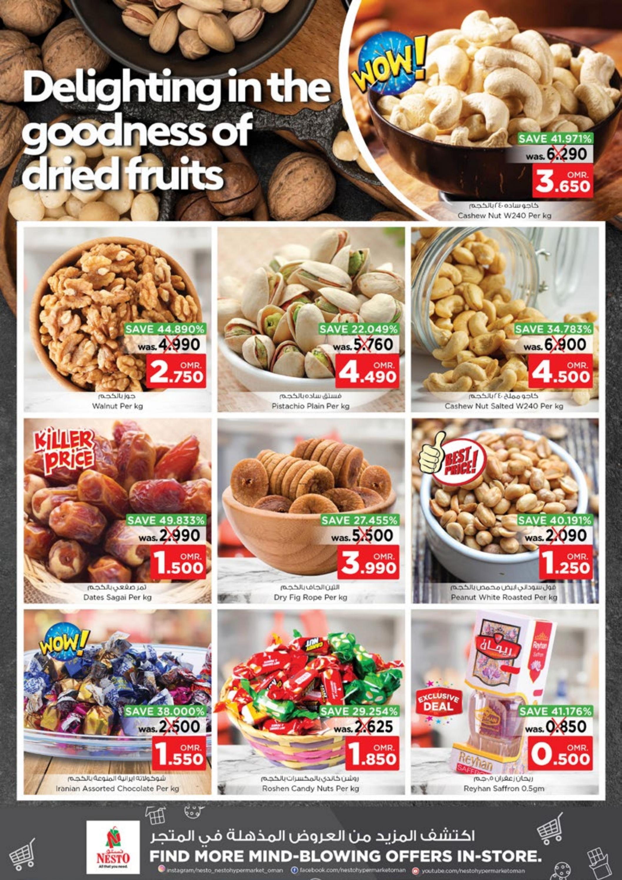 عروض نستو هايبر ماركت عمان حتى 1 نوفمبر 2023 صفقات الميزانية