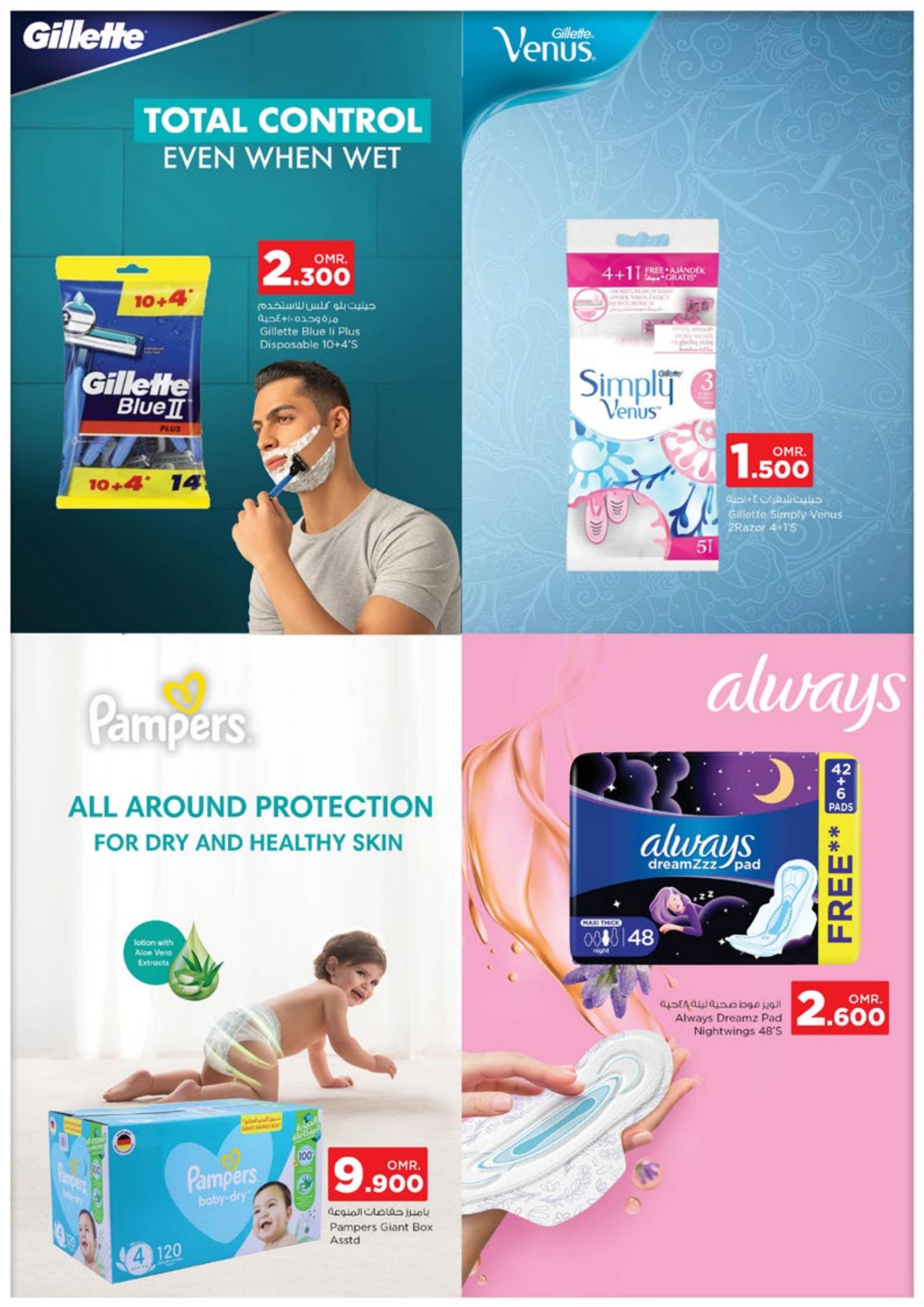 عروض نستو هايبر ماركت عمان حتى 1 نوفمبر 2023 صفقات الميزانية