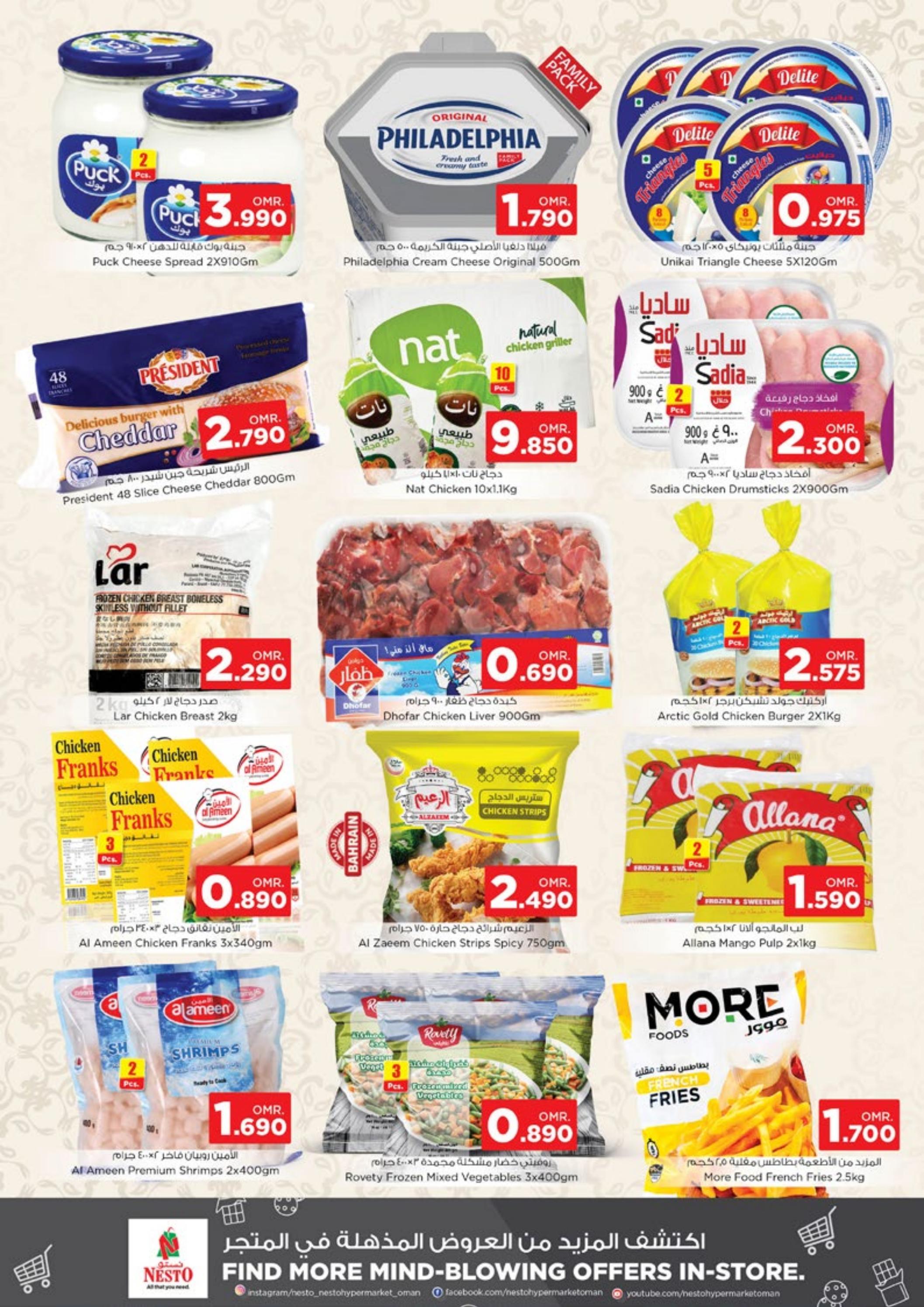 عروض نستو هايبر ماركت عمان حتى 1 نوفمبر 2023 صفقات الميزانية