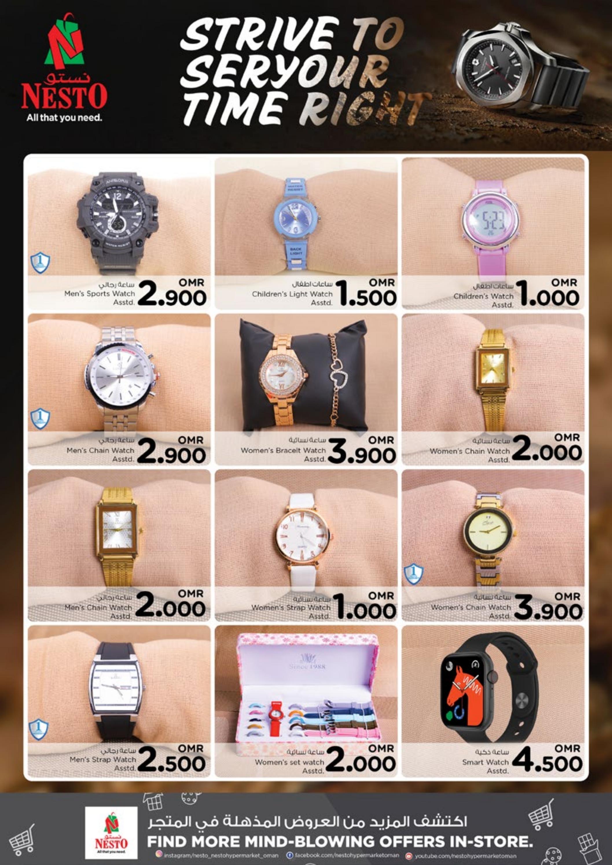 عروض نستو هايبر ماركت عمان حتى 1 نوفمبر 2023 صفقات الميزانية