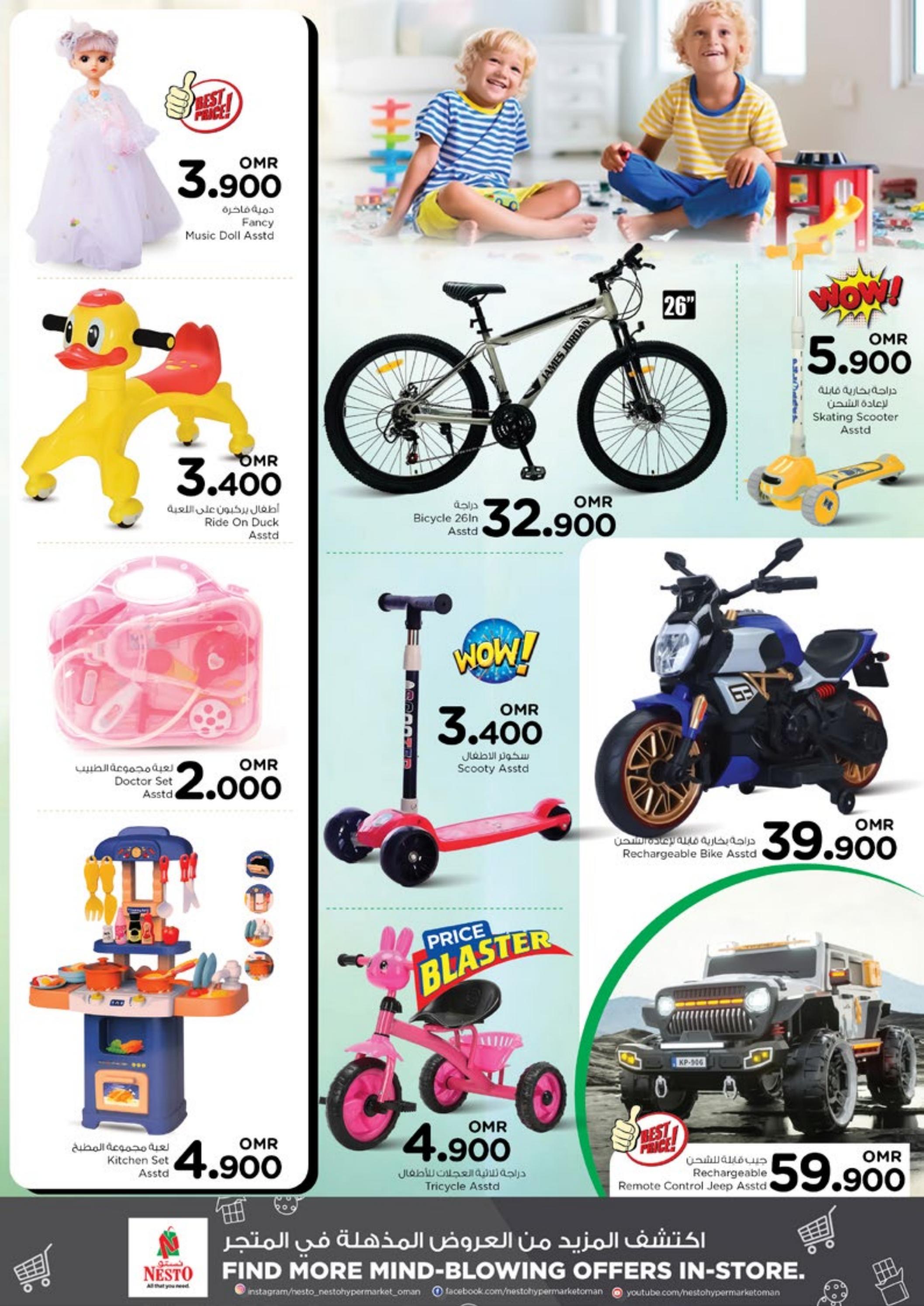 عروض نستو هايبر ماركت عمان حتى 1 نوفمبر 2023 صفقات الميزانية