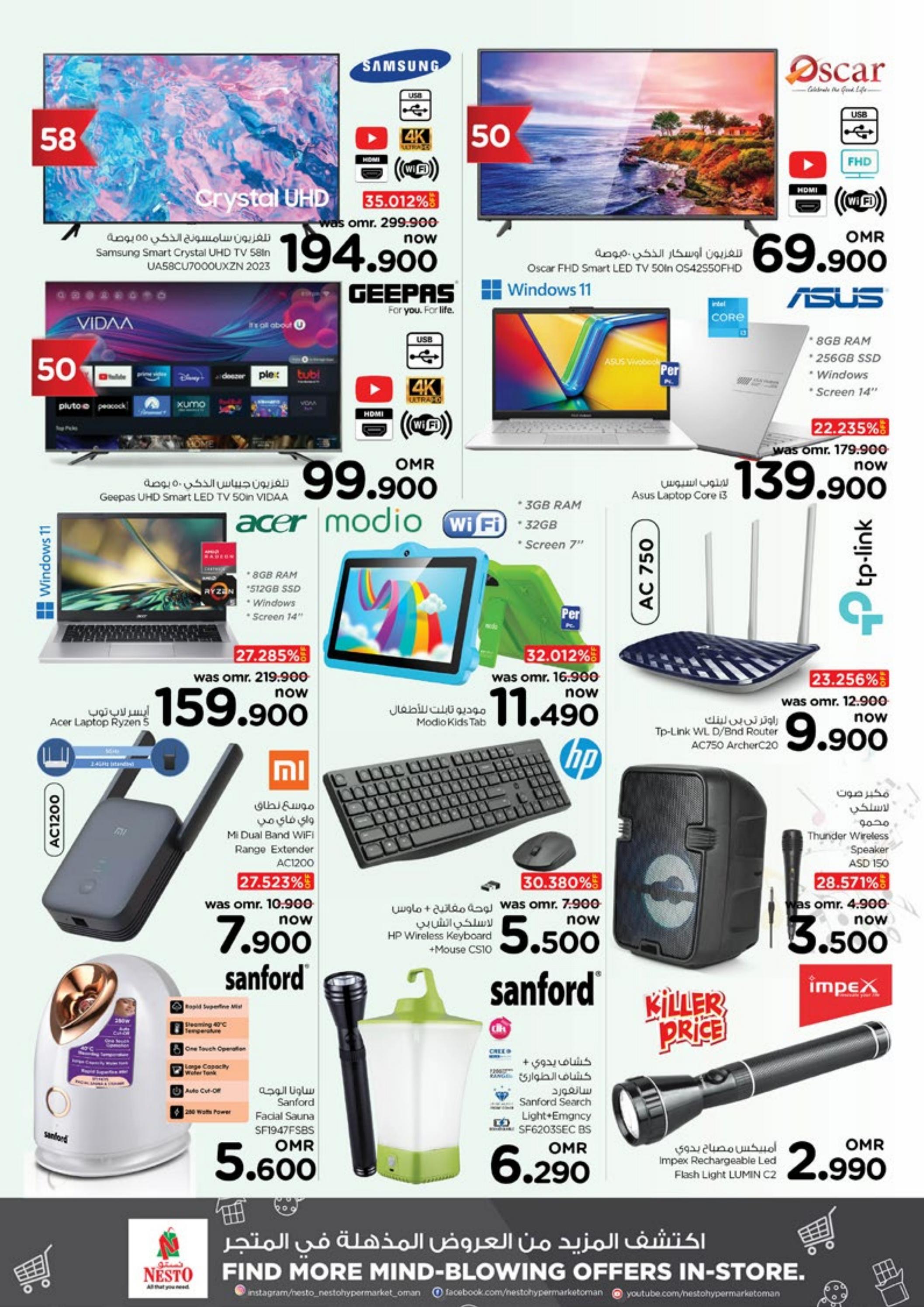 عروض نستو هايبر ماركت عمان حتى 1 نوفمبر 2023 صفقات الميزانية