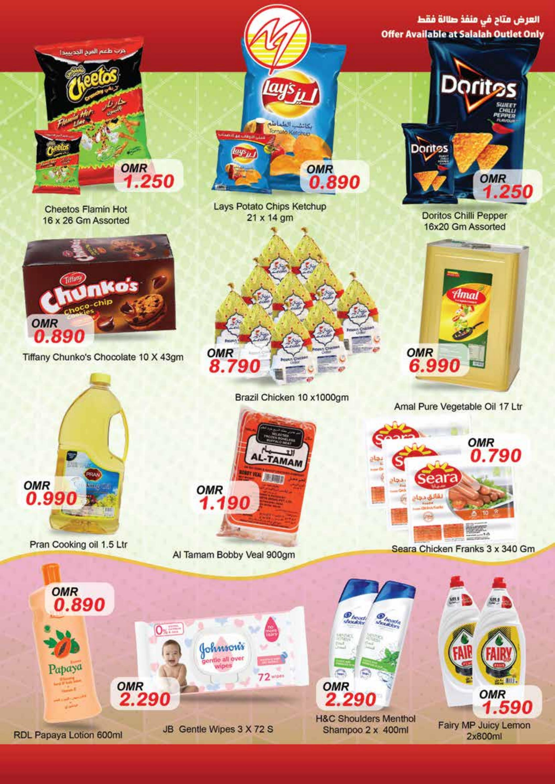 عروض مكة هايبر ماركت حتى 31 أكتوبر 2023 تخفيضات نهاية الشهر